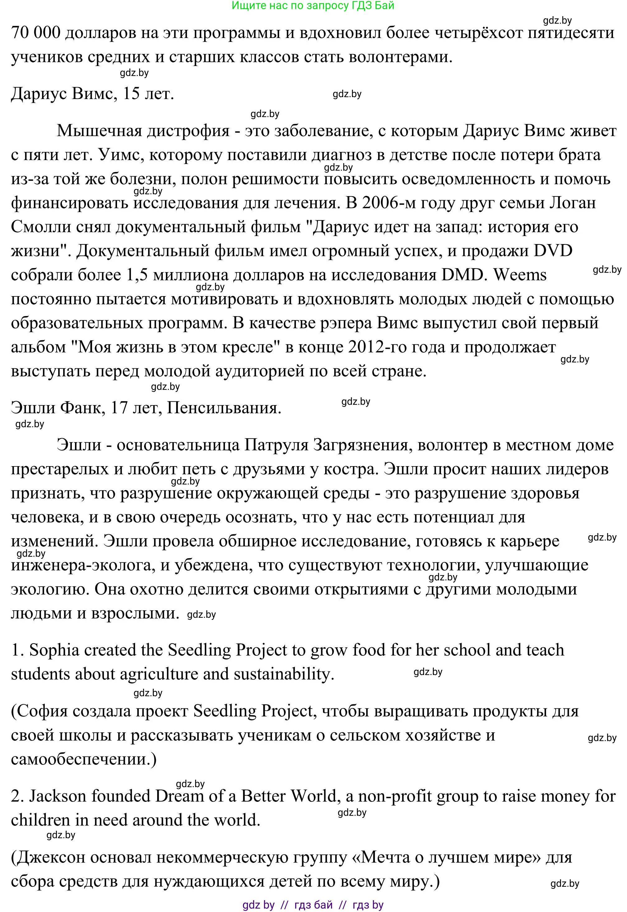 Английский язык (english), 10 класс Учебник (Student's book), авторы: Юхнель Наталья Валентиновна, Наумова Елена Георгиевна, Демченко Наталья Валентиновна, издательство Вышэйшая школа, Минск, 2019, страница 277, номер 2, Решение (продолжение 3)