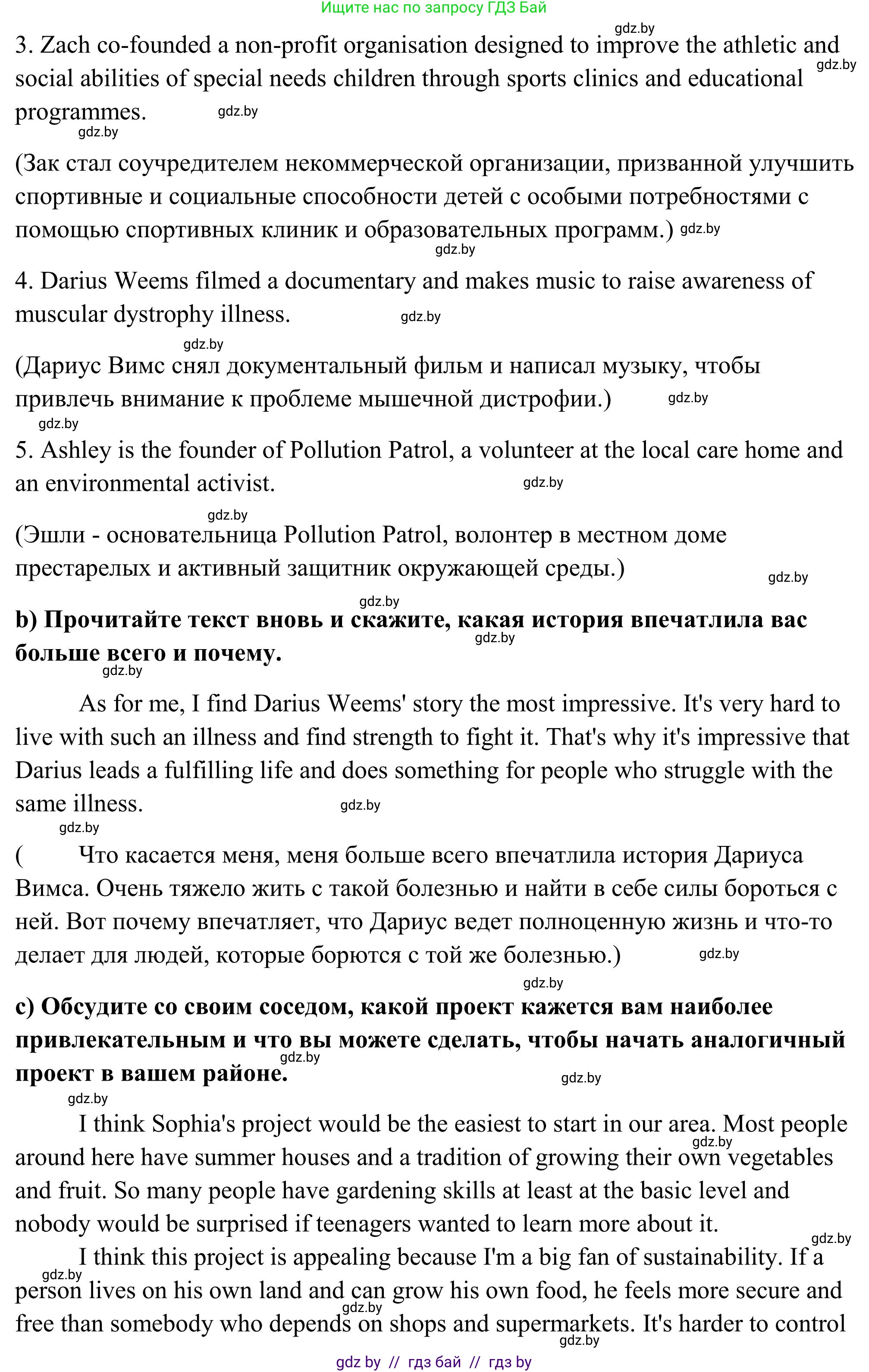 Английский язык (english), 10 класс Учебник (Student's book), авторы: Юхнель Наталья Валентиновна, Наумова Елена Георгиевна, Демченко Наталья Валентиновна, издательство Вышэйшая школа, Минск, 2019, страница 277, номер 2, Решение (продолжение 4)