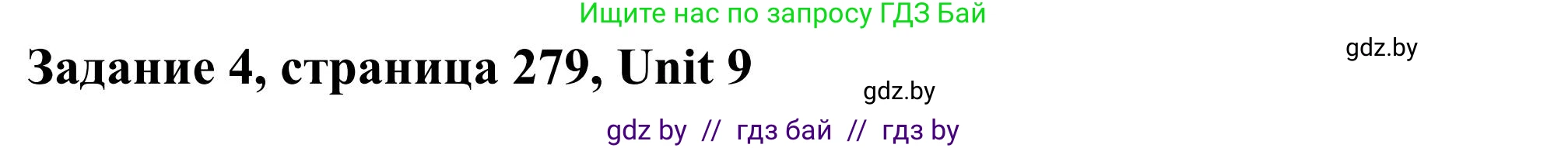 Английский язык (english), 10 класс Учебник (Student's book), авторы: Юхнель Наталья Валентиновна, Наумова Елена Георгиевна, Демченко Наталья Валентиновна, издательство Вышэйшая школа, Минск, 2019, страница 279, номер 4, Решение