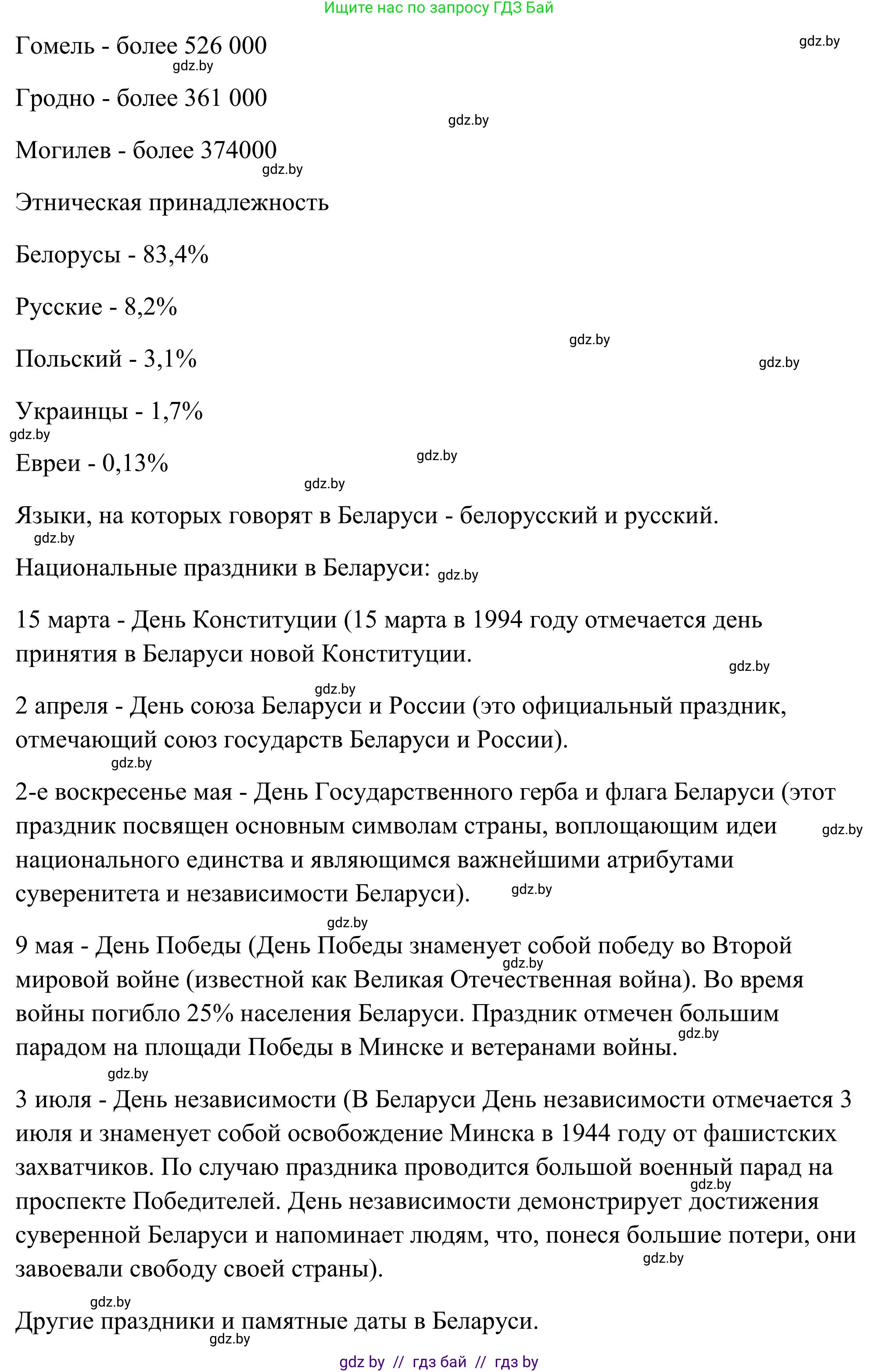 Английский язык (english), 10 класс Учебник (Student's book), авторы: Юхнель Наталья Валентиновна, Наумова Елена Георгиевна, Демченко Наталья Валентиновна, издательство Вышэйшая школа, Минск, 2019, страница 280, номер 2, Решение (продолжение 4)