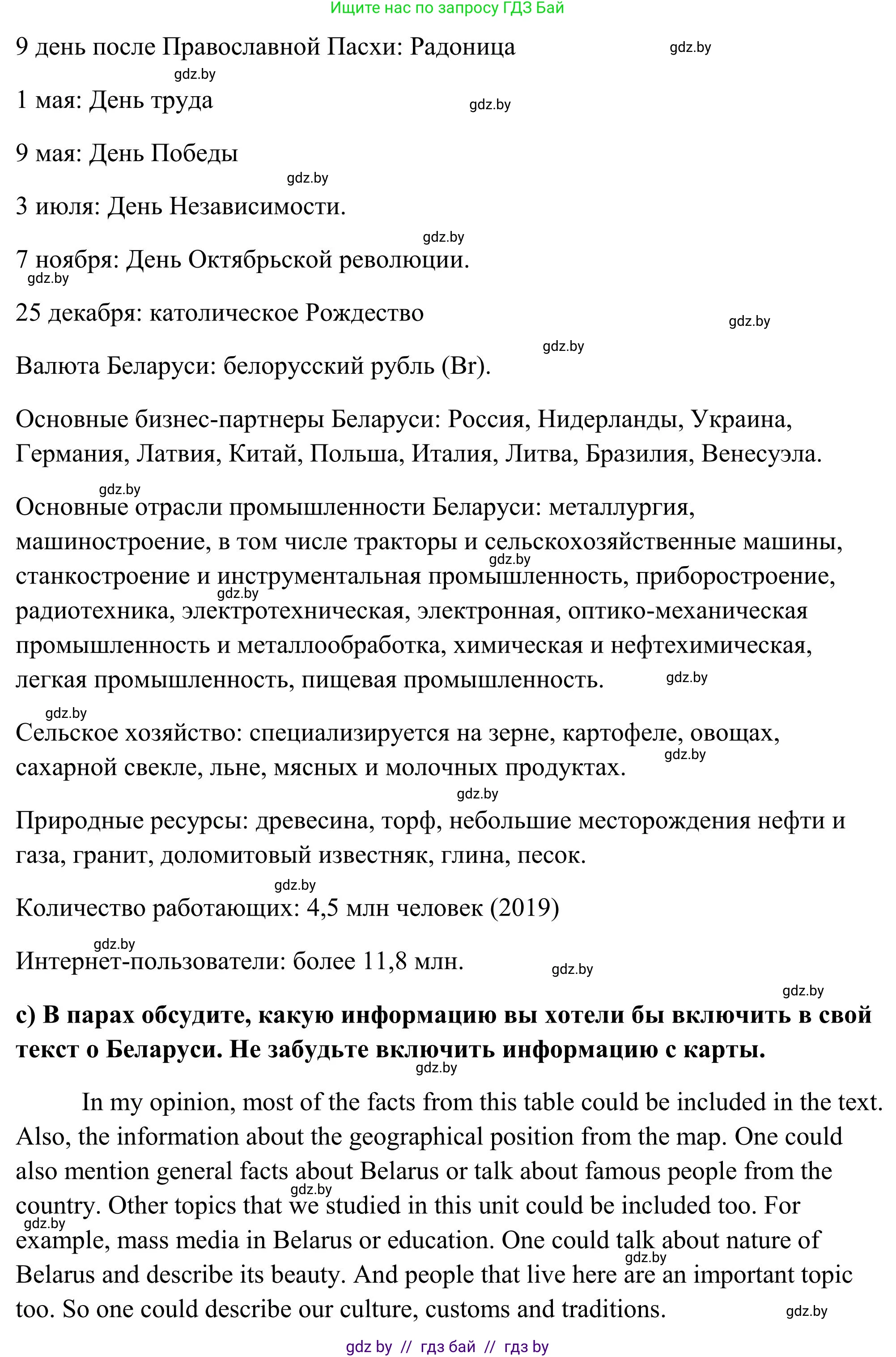 Английский язык (english), 10 класс Учебник (Student's book), авторы: Юхнель Наталья Валентиновна, Наумова Елена Георгиевна, Демченко Наталья Валентиновна, издательство Вышэйшая школа, Минск, 2019, страница 280, номер 2, Решение (продолжение 6)