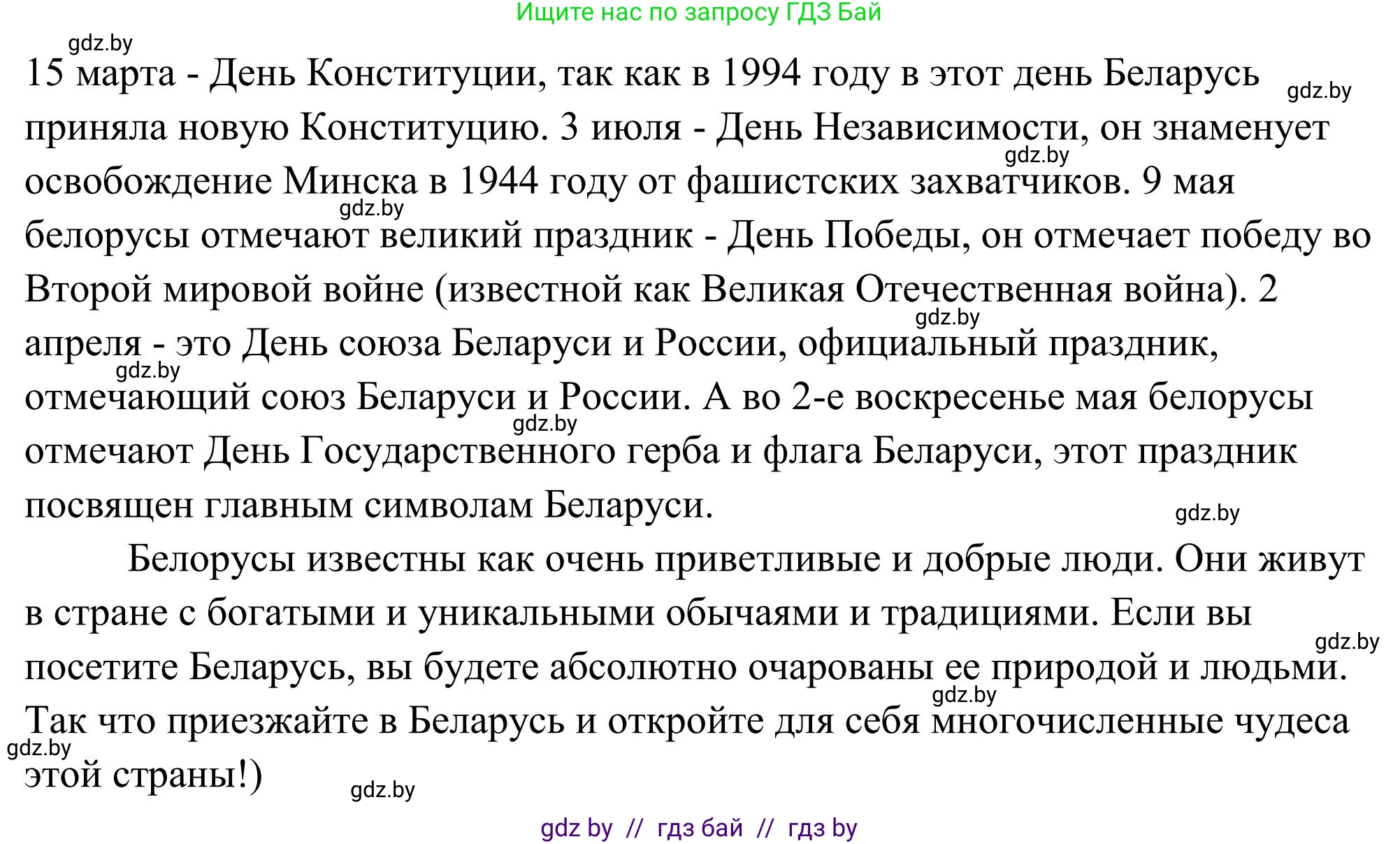 Английский язык (english), 10 класс Учебник (Student's book), авторы: Юхнель Наталья Валентиновна, Наумова Елена Георгиевна, Демченко Наталья Валентиновна, издательство Вышэйшая школа, Минск, 2019, страница 280, номер 2, Решение (продолжение 9)