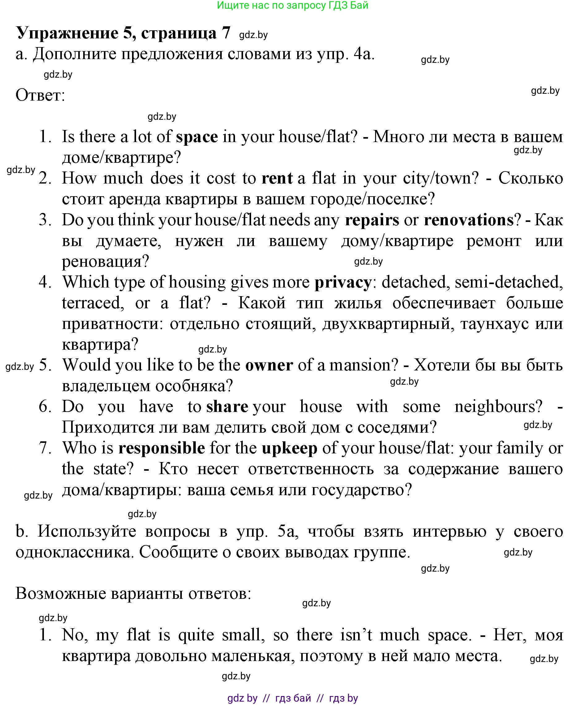 Английский язык (english), 10 класс Учебник (Student's book), авторы: Юхнель Наталья Валентиновна, Наумова Елена Георгиевна, Демченко Наталья Валентиновна, издательство Вышэйшая школа, Минск, 2019, страница 7, номер 5, Решение 2
