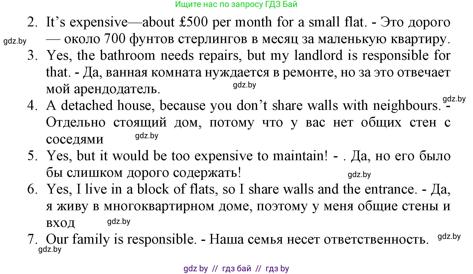 Английский язык (english), 10 класс Учебник (Student's book), авторы: Юхнель Наталья Валентиновна, Наумова Елена Георгиевна, Демченко Наталья Валентиновна, издательство Вышэйшая школа, Минск, 2019, страница 7, номер 5, Решение 2 (продолжение 2)