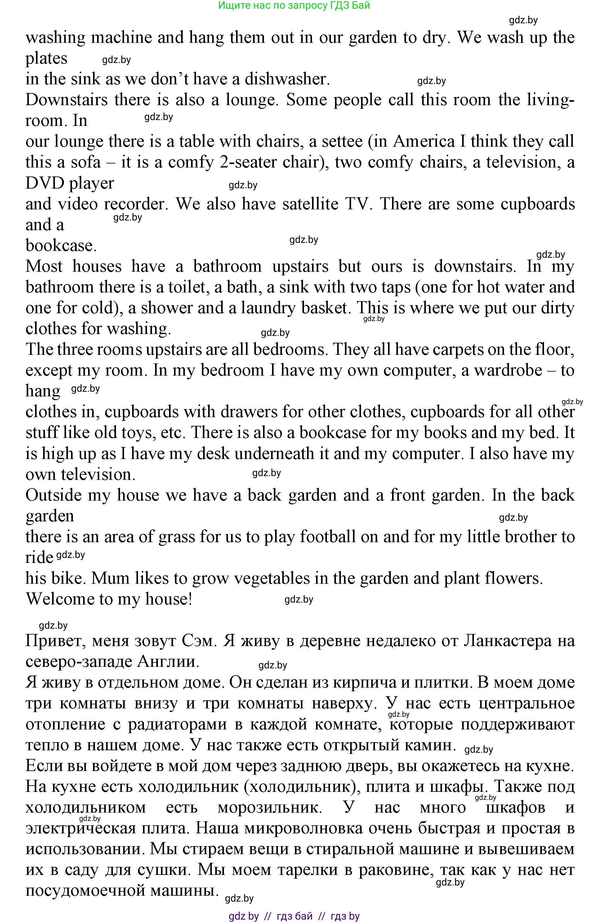 Английский язык (english), 10 класс Учебник (Student's book), авторы: Юхнель Наталья Валентиновна, Наумова Елена Георгиевна, Демченко Наталья Валентиновна, издательство Вышэйшая школа, Минск, 2019, страница 8, номер 2, Решение 2 (продолжение 2)