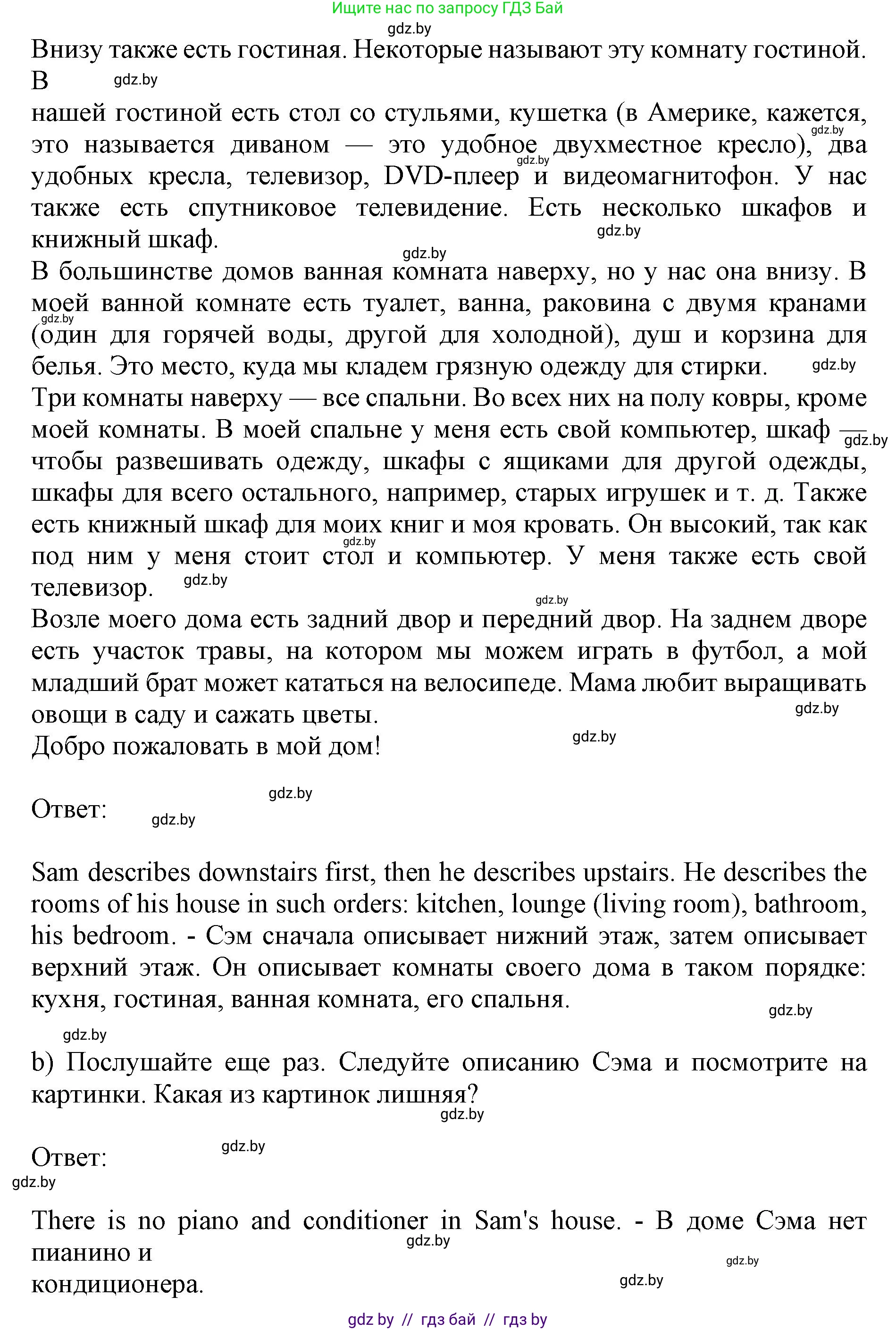 Английский язык (english), 10 класс Учебник (Student's book), авторы: Юхнель Наталья Валентиновна, Наумова Елена Георгиевна, Демченко Наталья Валентиновна, издательство Вышэйшая школа, Минск, 2019, страница 8, номер 2, Решение 2 (продолжение 3)