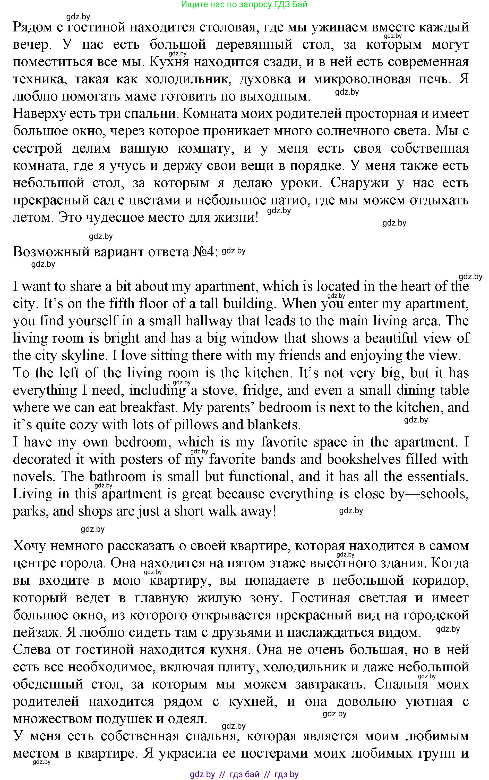 Английский язык (english), 10 класс Учебник (Student's book), авторы: Юхнель Наталья Валентиновна, Наумова Елена Георгиевна, Демченко Наталья Валентиновна, издательство Вышэйшая школа, Минск, 2019, страница 10, номер 5, Решение 2 (продолжение 3)