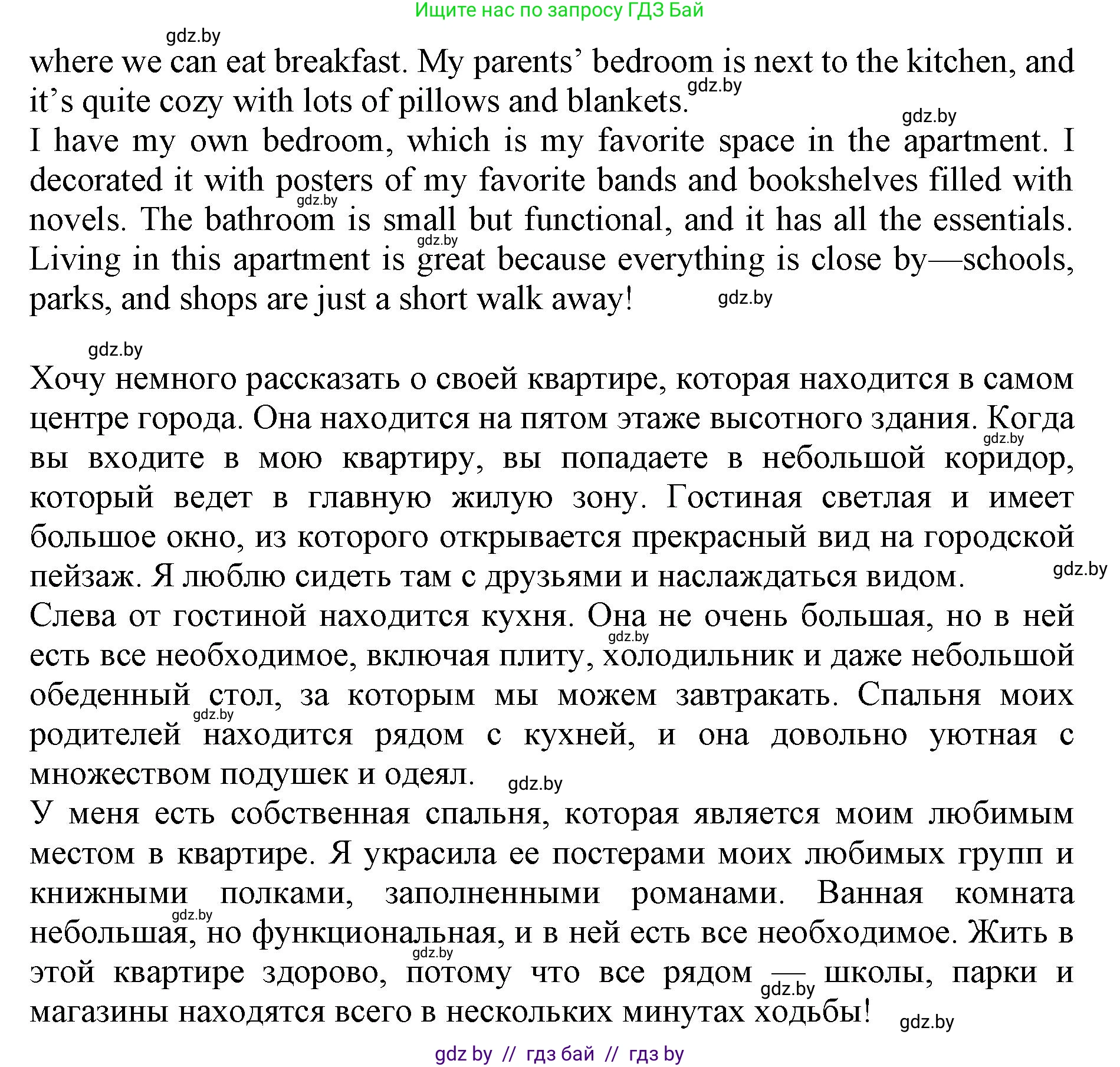 Английский язык (english), 10 класс Учебник (Student's book), авторы: Юхнель Наталья Валентиновна, Наумова Елена Георгиевна, Демченко Наталья Валентиновна, издательство Вышэйшая школа, Минск, 2019, страница 10, номер 6, Решение 2 (продолжение 3)