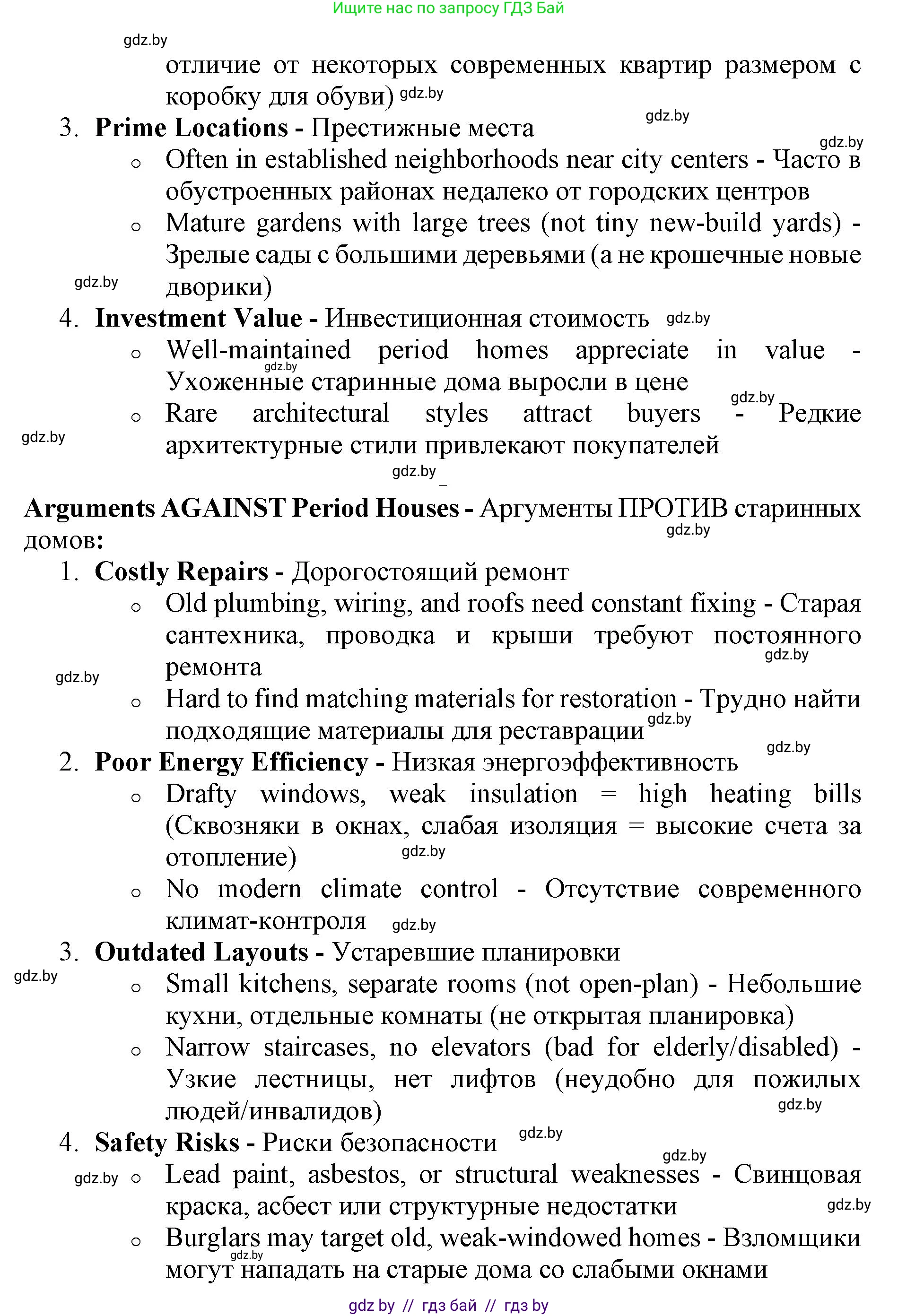 Английский язык (english), 10 класс Учебник (Student's book), авторы: Юхнель Наталья Валентиновна, Наумова Елена Георгиевна, Демченко Наталья Валентиновна, издательство Вышэйшая школа, Минск, 2019, страница 15, номер 4, Решение 2 (продолжение 4)