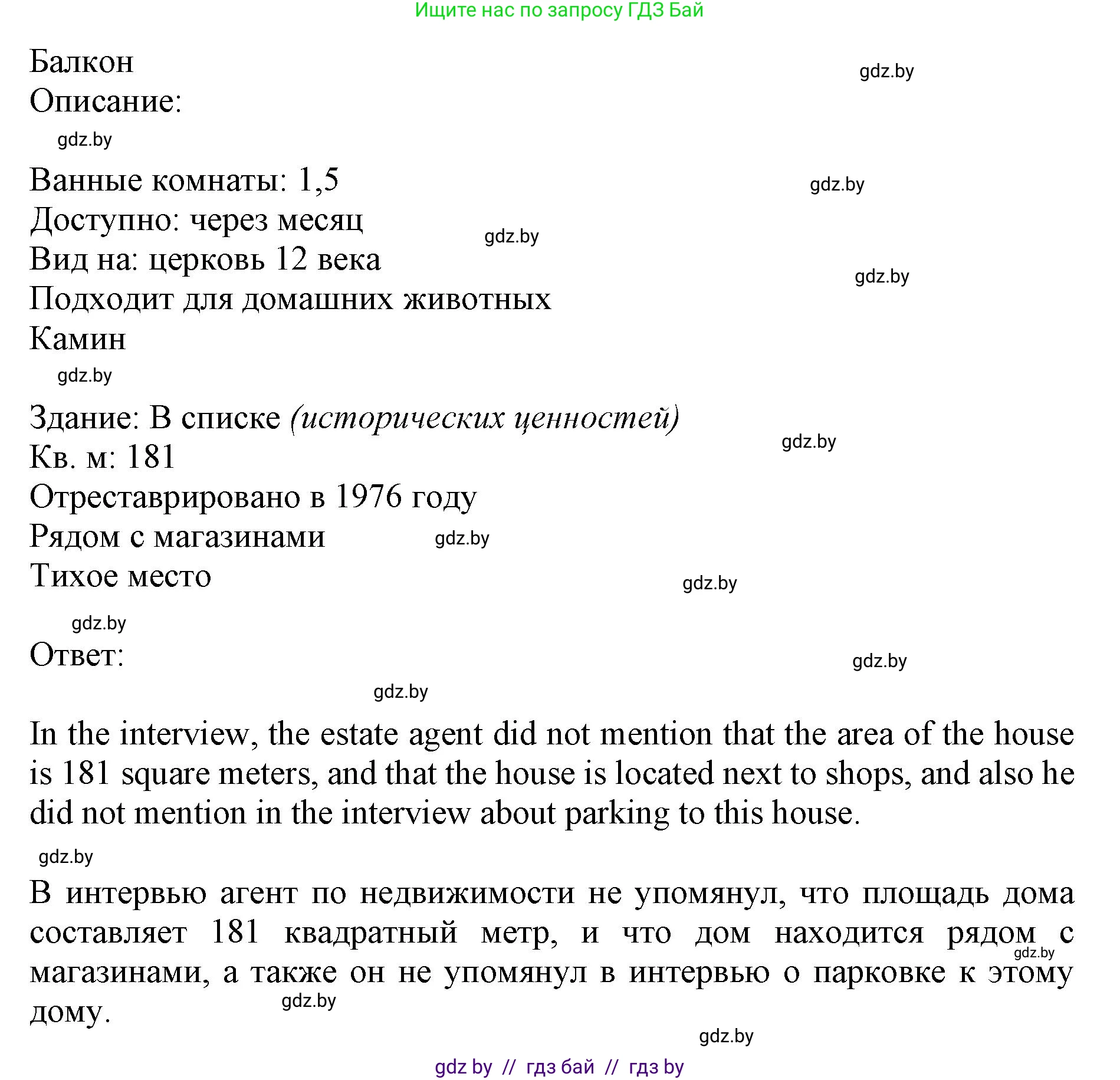 Английский язык (english), 10 класс Учебник (Student's book), авторы: Юхнель Наталья Валентиновна, Наумова Елена Георгиевна, Демченко Наталья Валентиновна, издательство Вышэйшая школа, Минск, 2019, страница 17, номер 2, Решение 2 (продолжение 4)