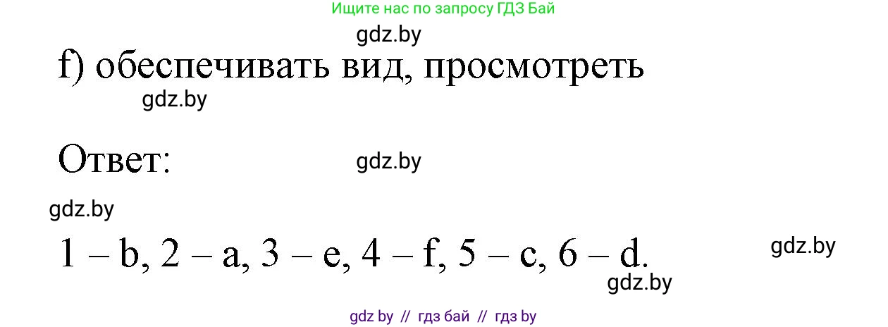 Английский язык (english), 10 класс Учебник (Student's book), авторы: Юхнель Наталья Валентиновна, Наумова Елена Георгиевна, Демченко Наталья Валентиновна, издательство Вышэйшая школа, Минск, 2019, страница 18, номер 3, Решение 2 (продолжение 2)