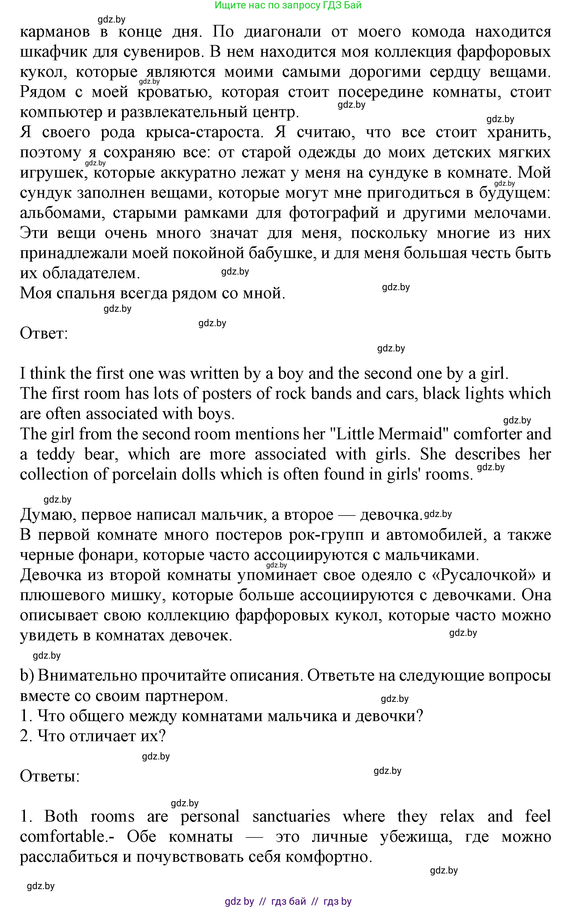 Английский язык (english), 10 класс Учебник (Student's book), авторы: Юхнель Наталья Валентиновна, Наумова Елена Георгиевна, Демченко Наталья Валентиновна, издательство Вышэйшая школа, Минск, 2019, страница 21, номер 2, Решение 2 (продолжение 3)