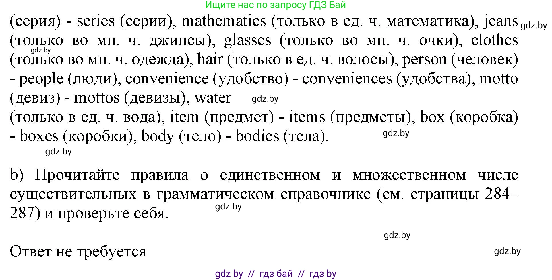 Английский язык (english), 10 класс Учебник (Student's book), авторы: Юхнель Наталья Валентиновна, Наумова Елена Георгиевна, Демченко Наталья Валентиновна, издательство Вышэйшая школа, Минск, 2019, страница 23, номер 4, Решение 2 (продолжение 2)