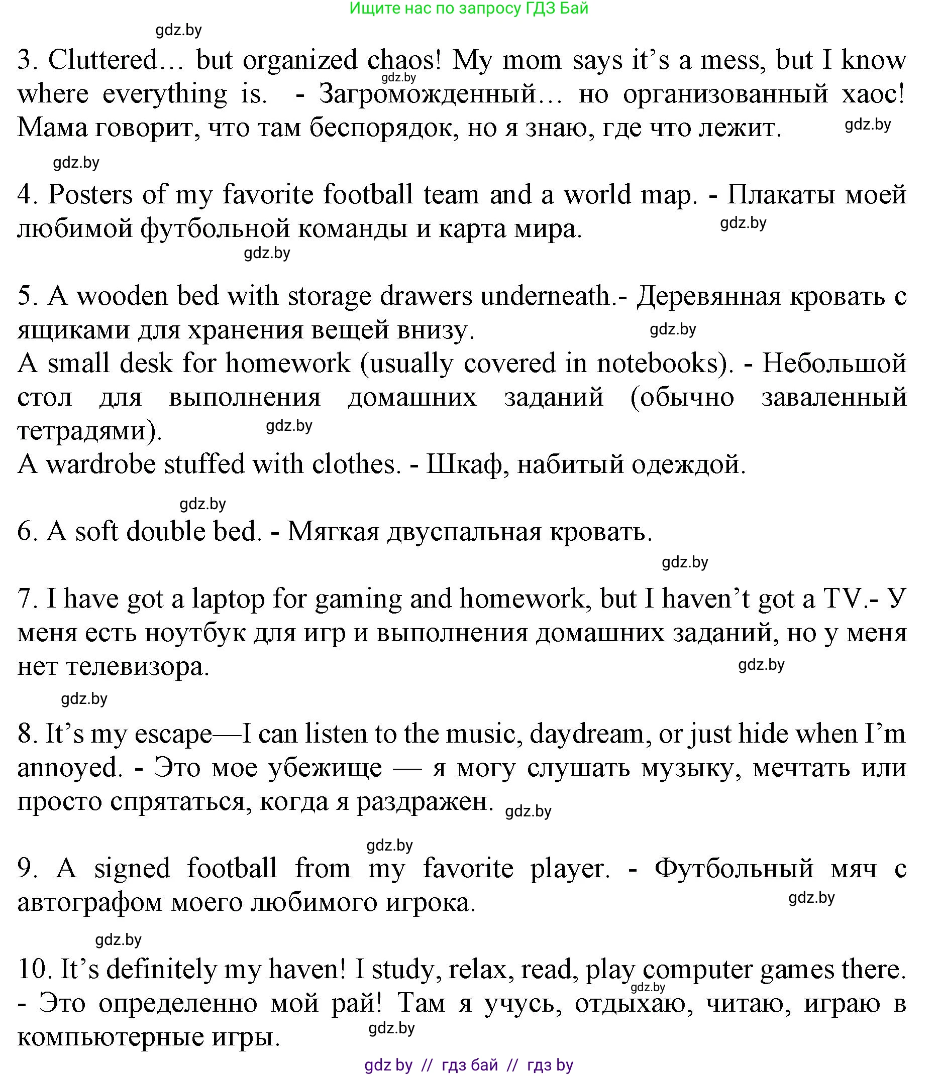Английский язык (english), 10 класс Учебник (Student's book), авторы: Юхнель Наталья Валентиновна, Наумова Елена Георгиевна, Демченко Наталья Валентиновна, издательство Вышэйшая школа, Минск, 2019, страница 23, номер 5, Решение 2 (продолжение 2)