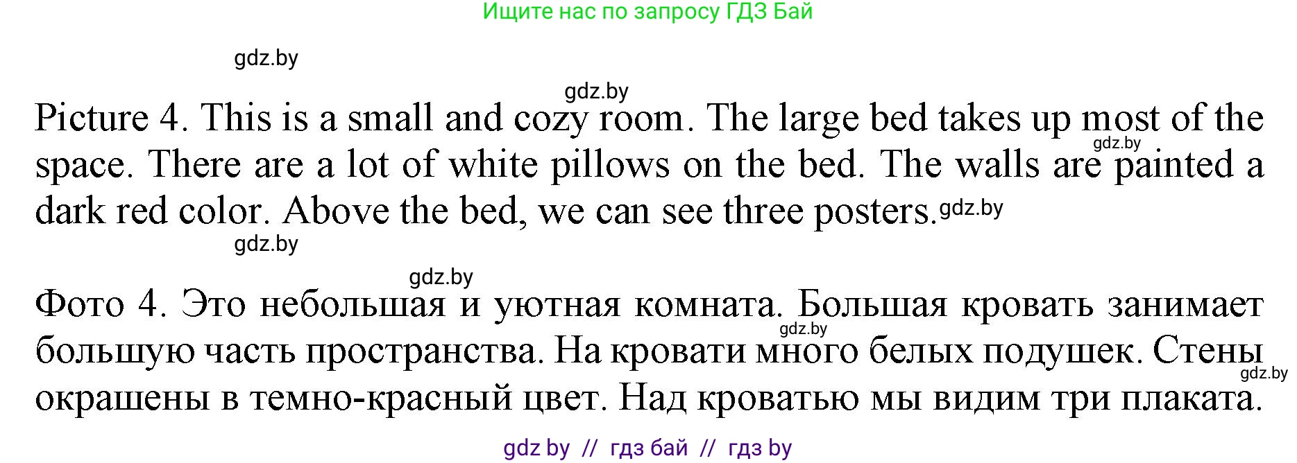 Английский язык (english), 10 класс Учебник (Student's book), авторы: Юхнель Наталья Валентиновна, Наумова Елена Георгиевна, Демченко Наталья Валентиновна, издательство Вышэйшая школа, Минск, 2019, страница 25, номер 2, Решение 2 (продолжение 2)
