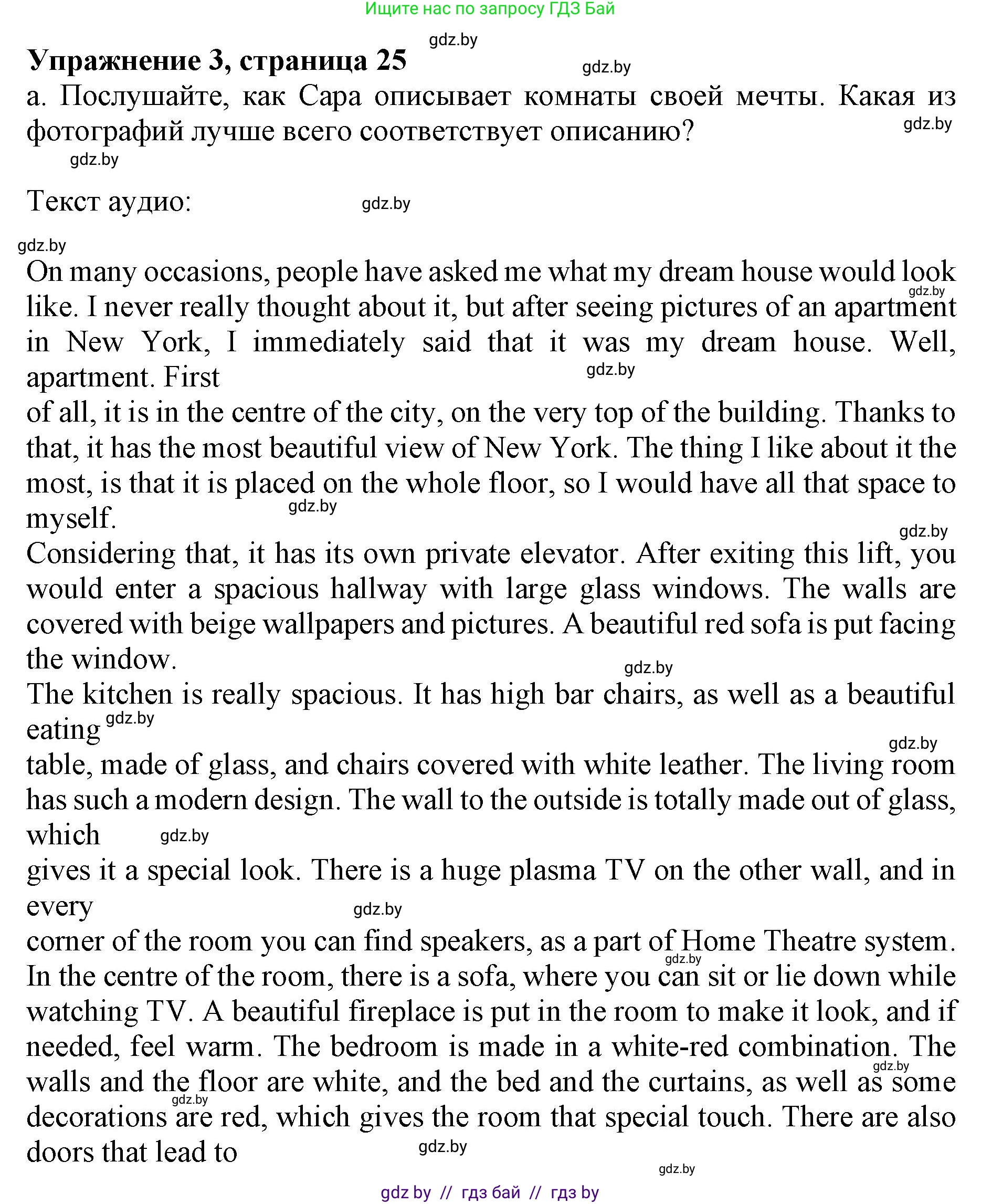 Английский язык (english), 10 класс Учебник (Student's book), авторы: Юхнель Наталья Валентиновна, Наумова Елена Георгиевна, Демченко Наталья Валентиновна, издательство Вышэйшая школа, Минск, 2019, страница 25, номер 3, Решение 2