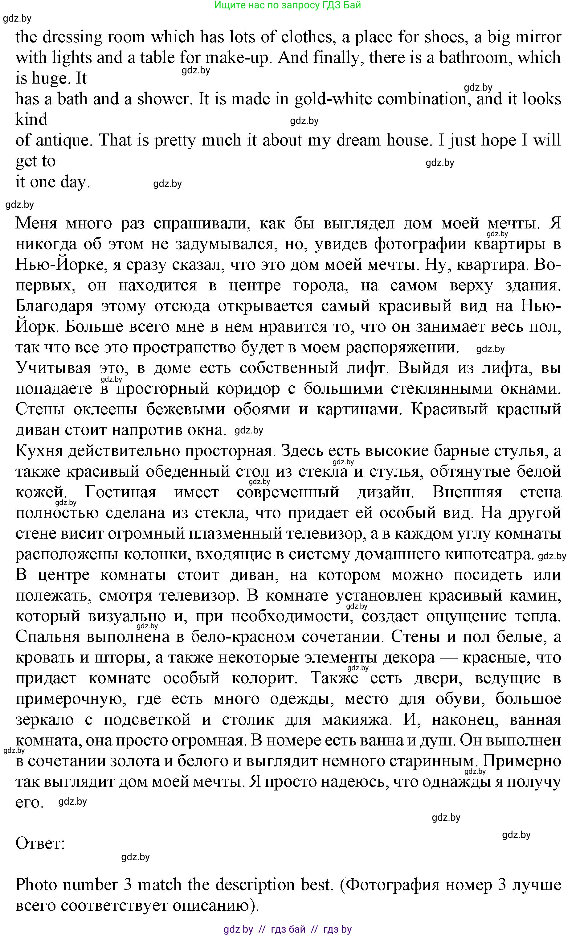 Английский язык (english), 10 класс Учебник (Student's book), авторы: Юхнель Наталья Валентиновна, Наумова Елена Георгиевна, Демченко Наталья Валентиновна, издательство Вышэйшая школа, Минск, 2019, страница 25, номер 3, Решение 2 (продолжение 2)