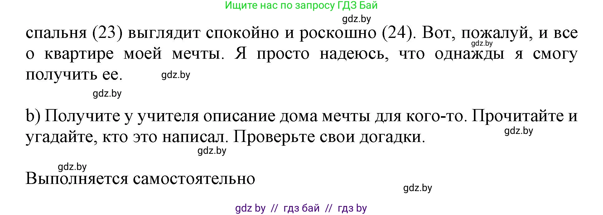 Английский язык (english), 10 класс Учебник (Student's book), авторы: Юхнель Наталья Валентиновна, Наумова Елена Георгиевна, Демченко Наталья Валентиновна, издательство Вышэйшая школа, Минск, 2019, страница 26, номер 4, Решение 2 (продолжение 2)