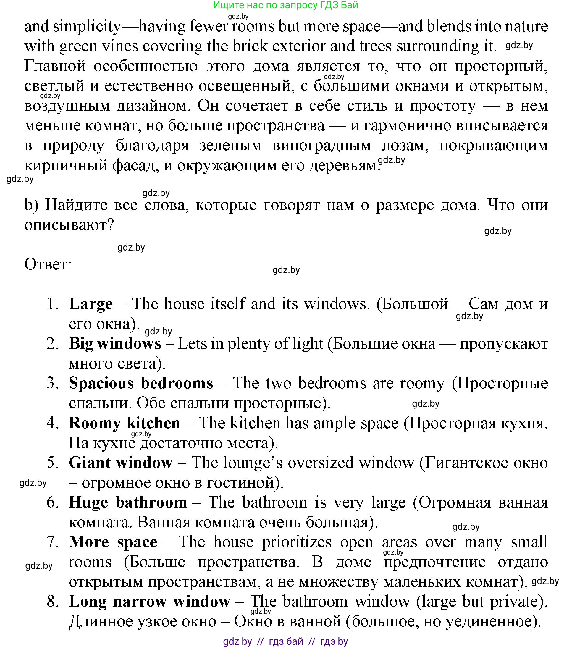 Английский язык (english), 10 класс Учебник (Student's book), авторы: Юхнель Наталья Валентиновна, Наумова Елена Георгиевна, Демченко Наталья Валентиновна, издательство Вышэйшая школа, Минск, 2019, страница 26, номер 2, Решение 2 (продолжение 2)