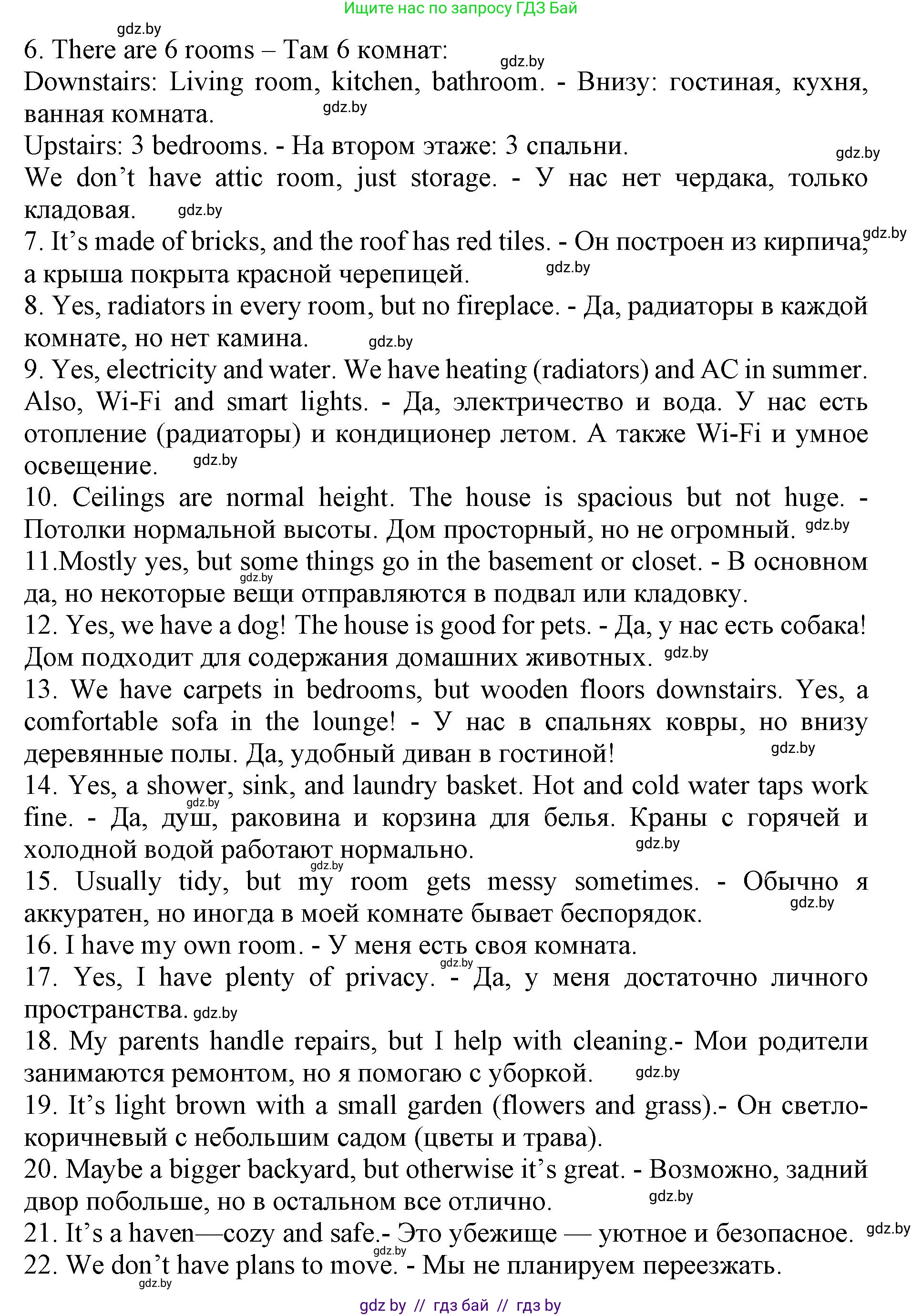 Английский язык (english), 10 класс Учебник (Student's book), авторы: Юхнель Наталья Валентиновна, Наумова Елена Георгиевна, Демченко Наталья Валентиновна, издательство Вышэйшая школа, Минск, 2019, страница 27, номер 3, Решение 2 (продолжение 3)