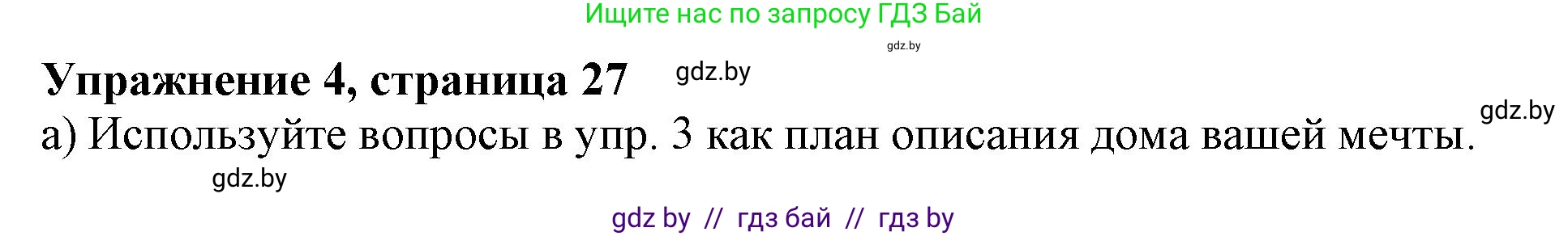 Английский язык (english), 10 класс Учебник (Student's book), авторы: Юхнель Наталья Валентиновна, Наумова Елена Георгиевна, Демченко Наталья Валентиновна, издательство Вышэйшая школа, Минск, 2019, страница 28, номер 4, Решение 2