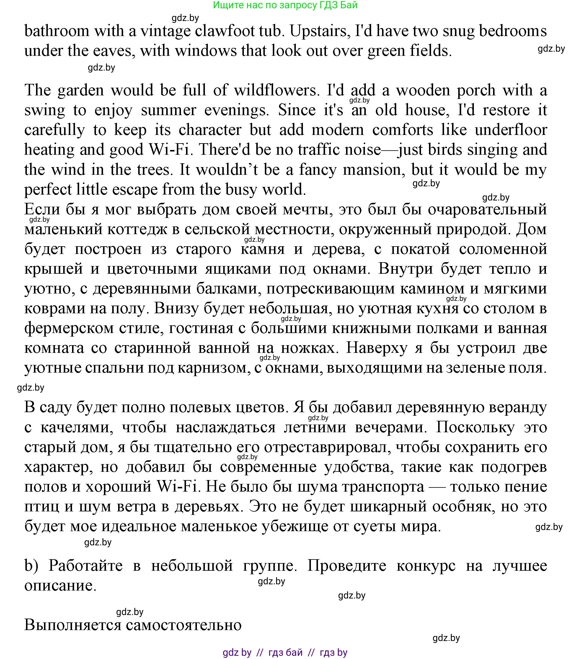 Английский язык (english), 10 класс Учебник (Student's book), авторы: Юхнель Наталья Валентиновна, Наумова Елена Георгиевна, Демченко Наталья Валентиновна, издательство Вышэйшая школа, Минск, 2019, страница 28, номер 4, Решение 2 (продолжение 3)