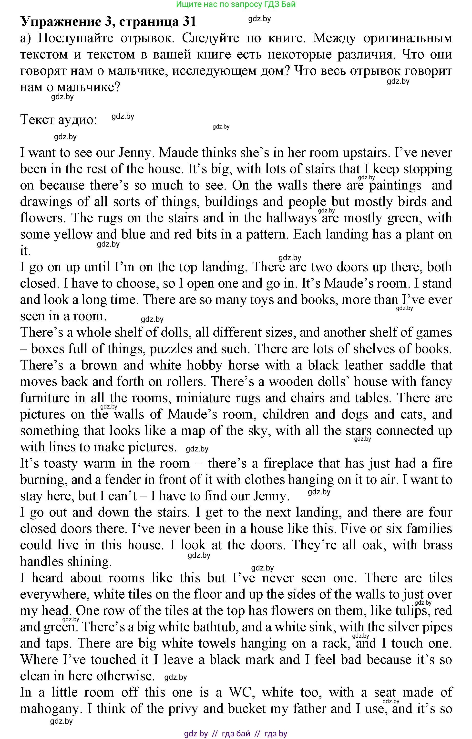 Английский язык (english), 10 класс Учебник (Student's book), авторы: Юхнель Наталья Валентиновна, Наумова Елена Георгиевна, Демченко Наталья Валентиновна, издательство Вышэйшая школа, Минск, 2019, страница 31, номер 3, Решение 2