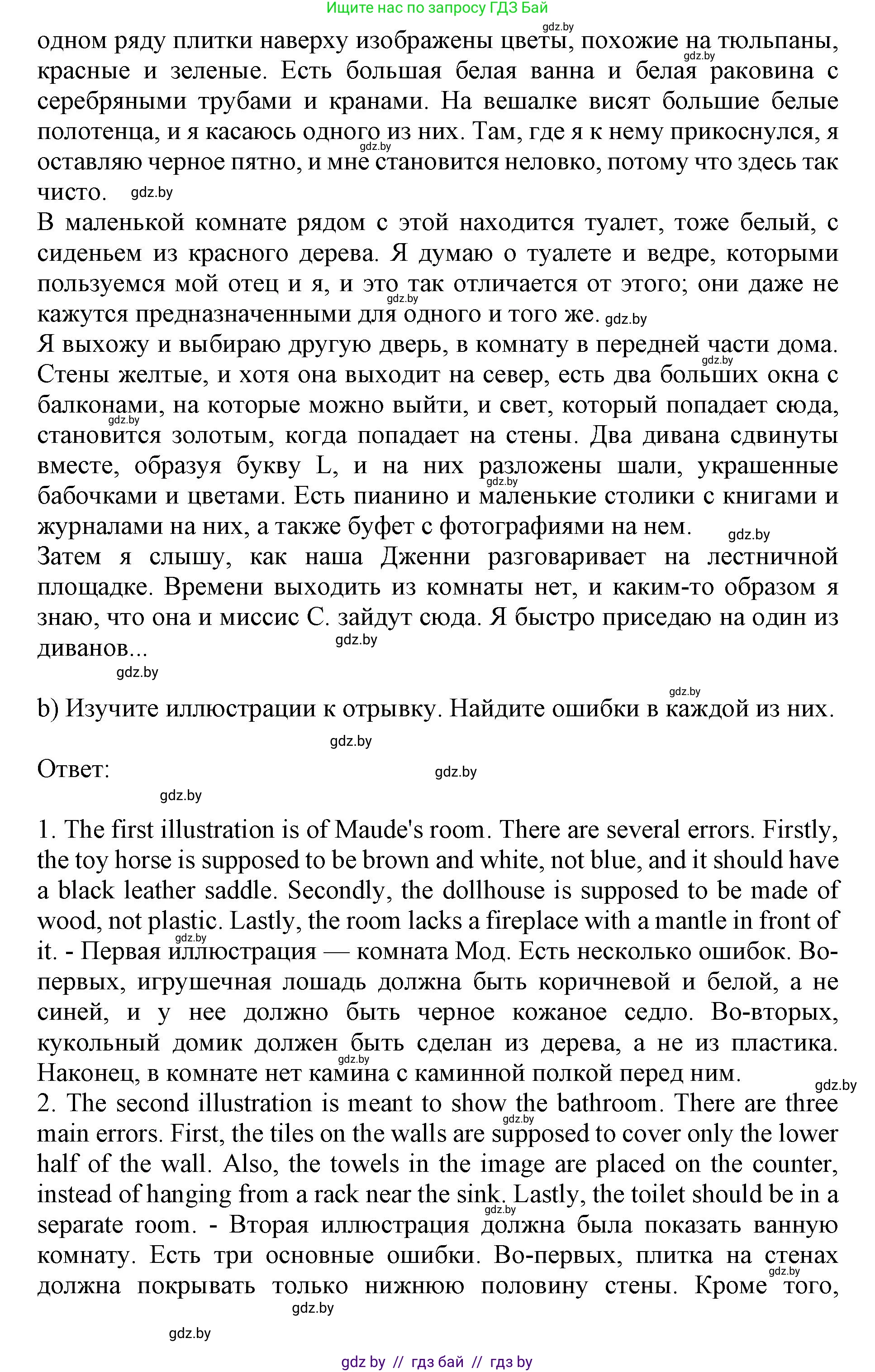Английский язык (english), 10 класс Учебник (Student's book), авторы: Юхнель Наталья Валентиновна, Наумова Елена Георгиевна, Демченко Наталья Валентиновна, издательство Вышэйшая школа, Минск, 2019, страница 31, номер 3, Решение 2 (продолжение 3)