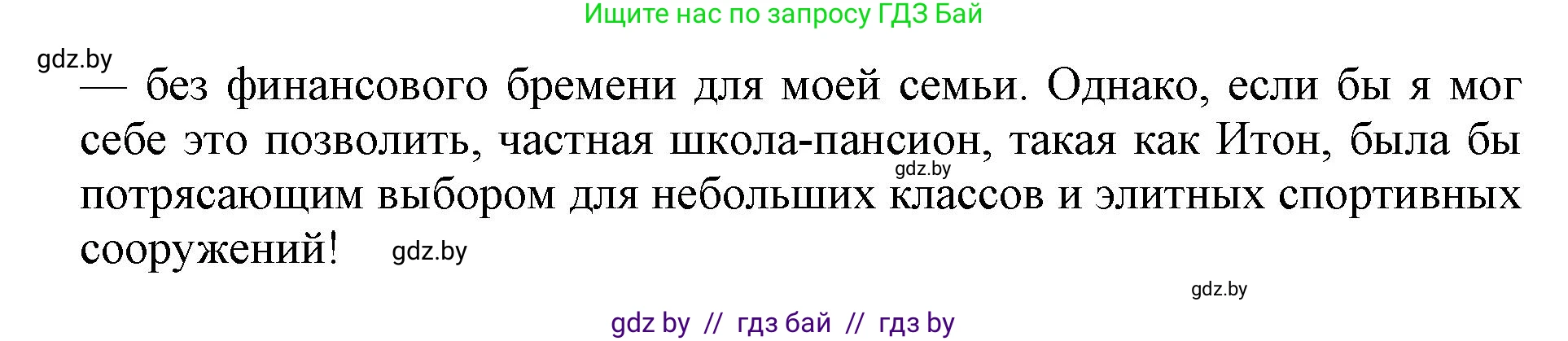 Английский язык (english), 10 класс Учебник (Student's book), авторы: Юхнель Наталья Валентиновна, Наумова Елена Георгиевна, Демченко Наталья Валентиновна, издательство Вышэйшая школа, Минск, 2019, страница 53, номер 1, Решение 2 (продолжение 4)