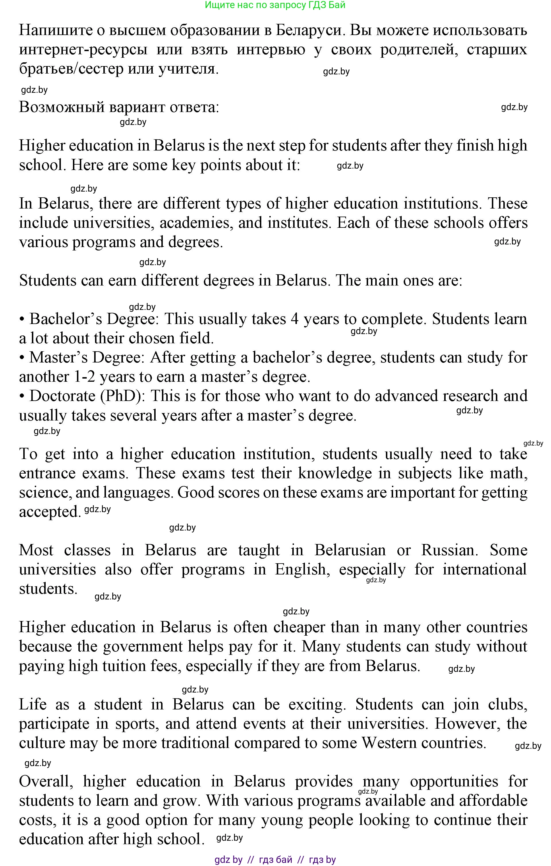 Английский язык (english), 10 класс Учебник (Student's book), авторы: Юхнель Наталья Валентиновна, Наумова Елена Георгиевна, Демченко Наталья Валентиновна, издательство Вышэйшая школа, Минск, 2019, страница 70, номер 6, Решение 2