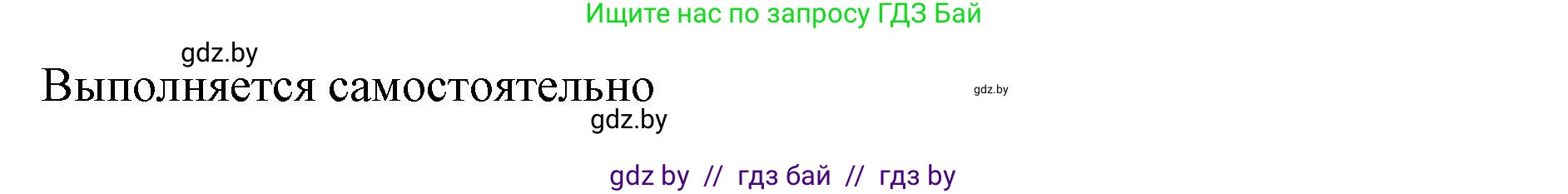 Английский язык (english), 10 класс Учебник (Student's book), авторы: Юхнель Наталья Валентиновна, Наумова Елена Георгиевна, Демченко Наталья Валентиновна, издательство Вышэйшая школа, Минск, 2019, страница 87, номер 1, Решение 2 (продолжение 2)