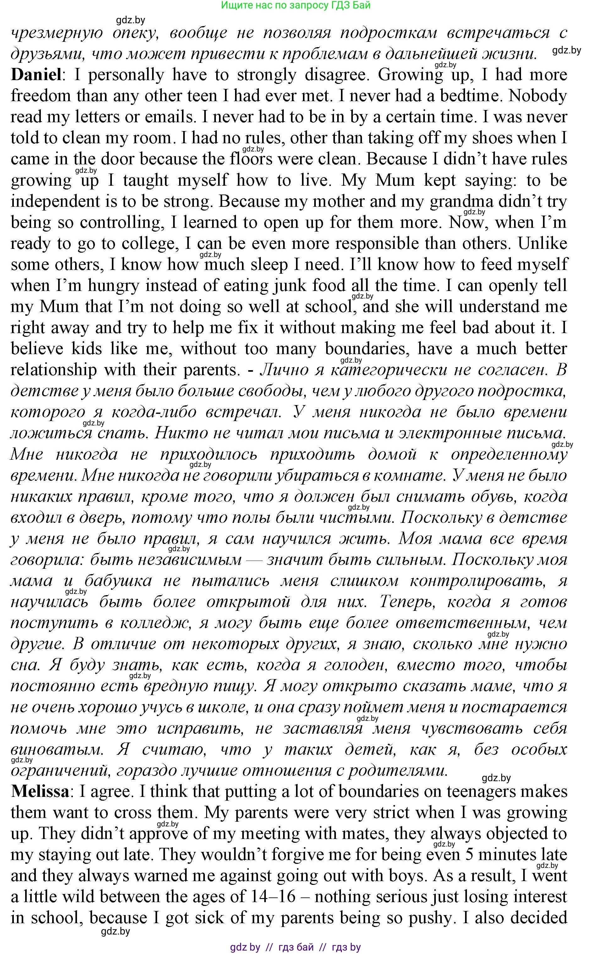 Английский язык (english), 10 класс Учебник (Student's book), авторы: Юхнель Наталья Валентиновна, Наумова Елена Георгиевна, Демченко Наталья Валентиновна, издательство Вышэйшая школа, Минск, 2019, страница 88, номер 2, Решение 2 (продолжение 2)