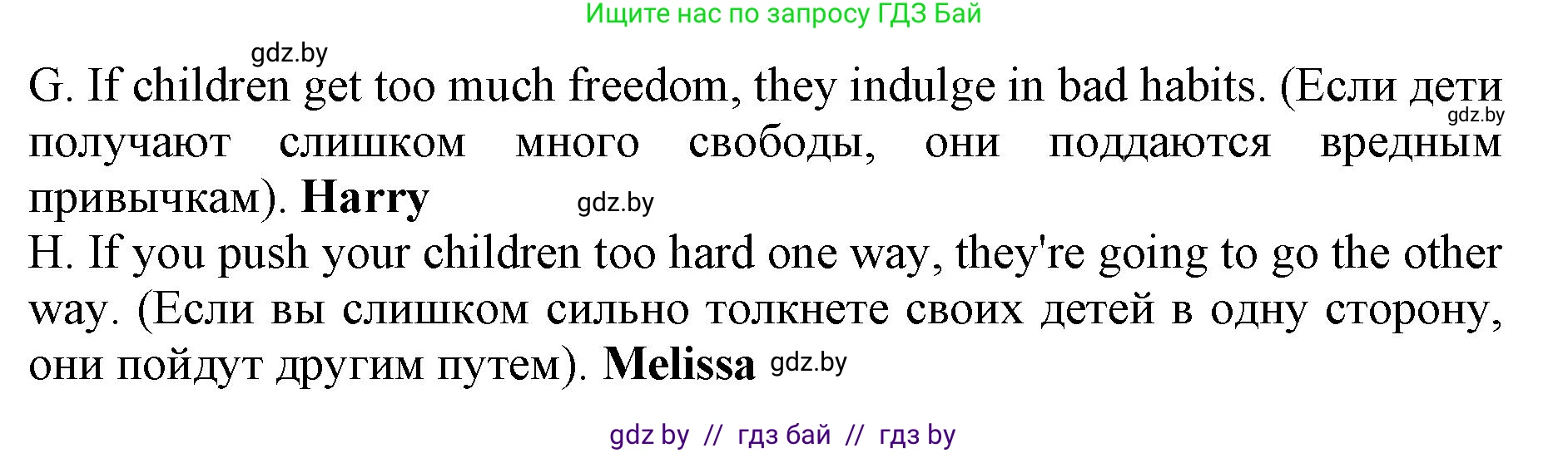 Английский язык (english), 10 класс Учебник (Student's book), авторы: Юхнель Наталья Валентиновна, Наумова Елена Георгиевна, Демченко Наталья Валентиновна, издательство Вышэйшая школа, Минск, 2019, страница 88, номер 2, Решение 2 (продолжение 5)