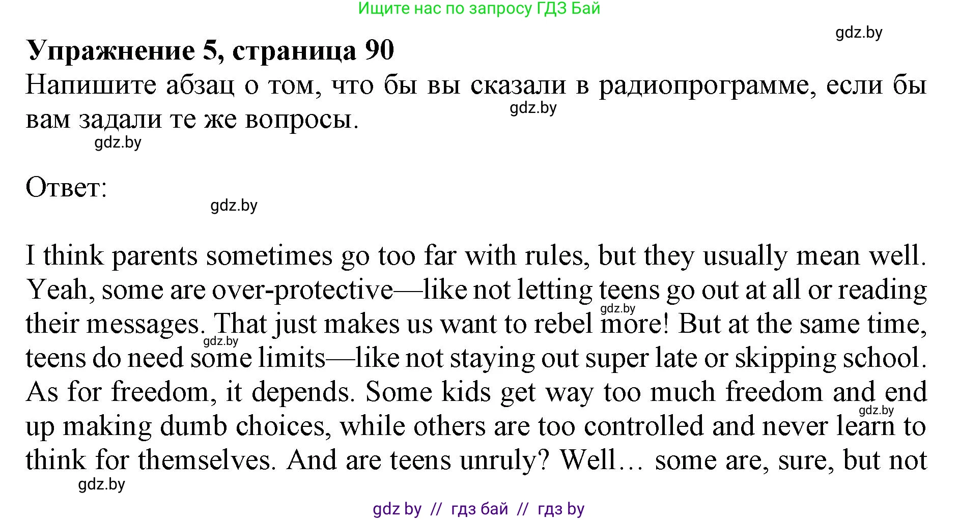 Английский язык (english), 10 класс Учебник (Student's book), авторы: Юхнель Наталья Валентиновна, Наумова Елена Георгиевна, Демченко Наталья Валентиновна, издательство Вышэйшая школа, Минск, 2019, страница 90, номер 5, Решение 2