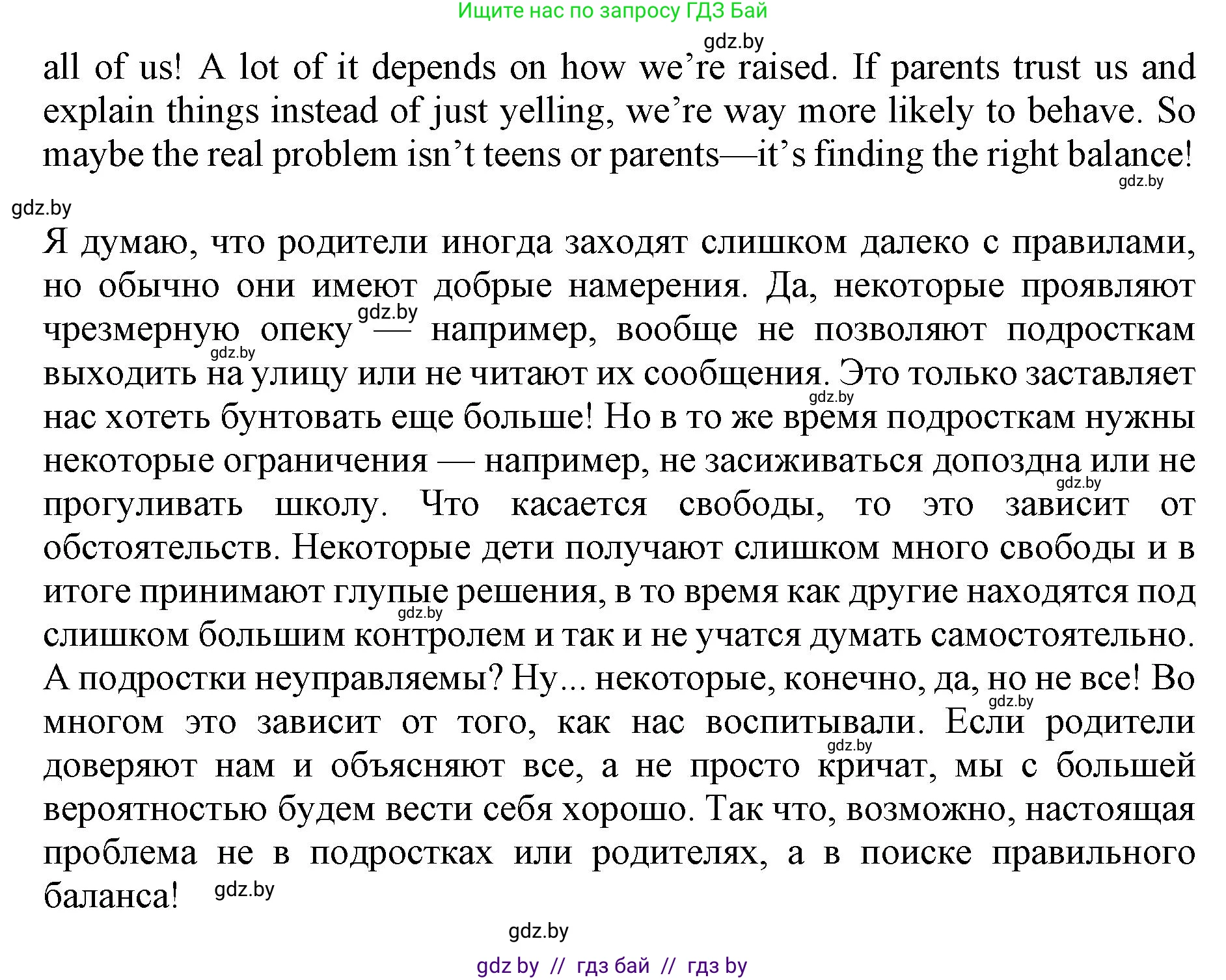 Английский язык (english), 10 класс Учебник (Student's book), авторы: Юхнель Наталья Валентиновна, Наумова Елена Георгиевна, Демченко Наталья Валентиновна, издательство Вышэйшая школа, Минск, 2019, страница 90, номер 5, Решение 2 (продолжение 2)