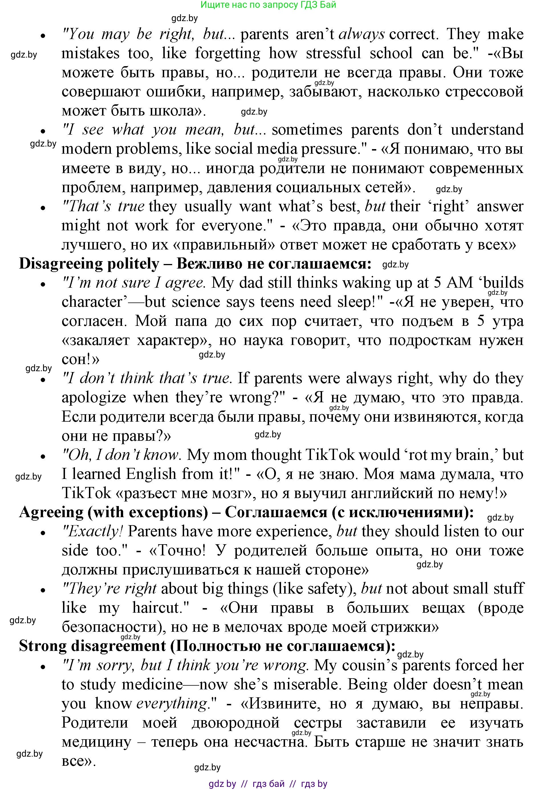 Английский язык (english), 10 класс Учебник (Student's book), авторы: Юхнель Наталья Валентиновна, Наумова Елена Георгиевна, Демченко Наталья Валентиновна, издательство Вышэйшая школа, Минск, 2019, страница 92, номер 4, Решение 2 (продолжение 2)