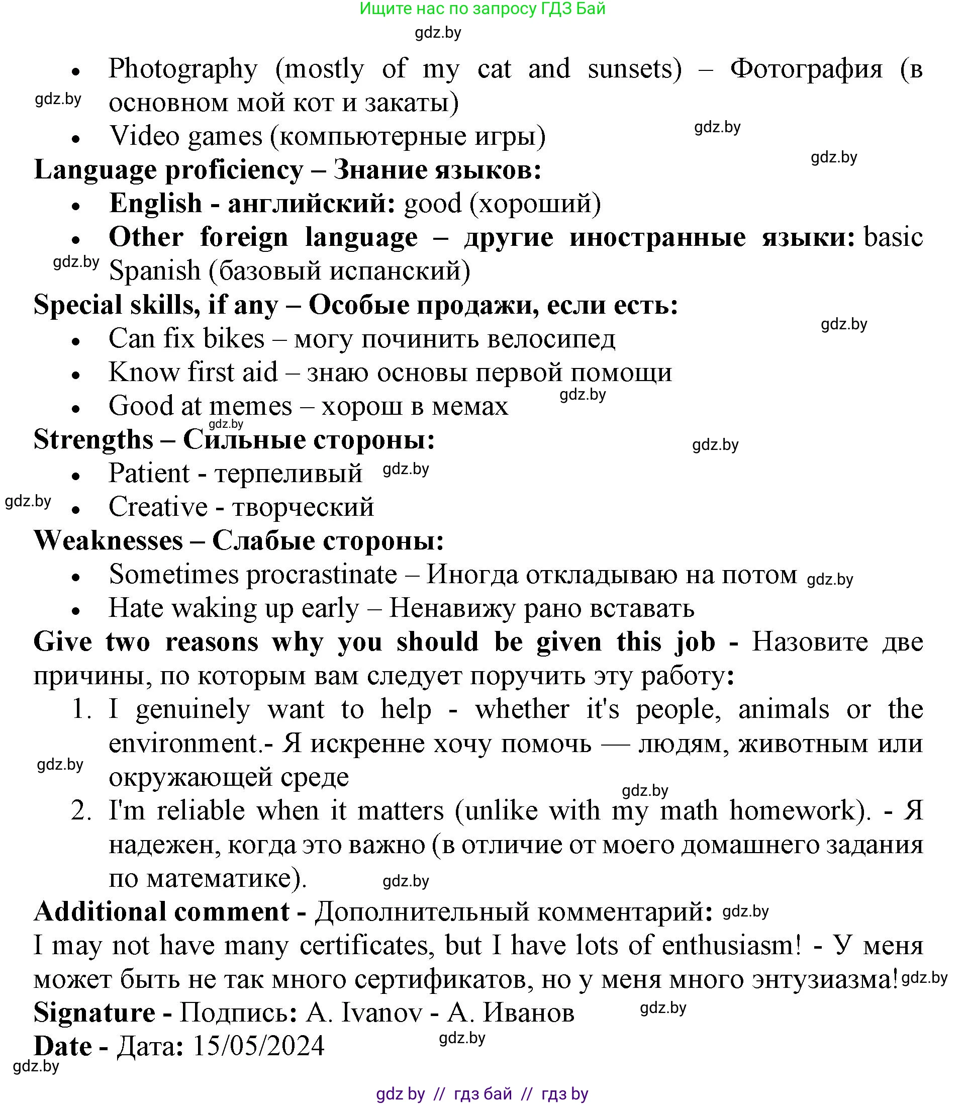 Английский язык (english), 10 класс Учебник (Student's book), авторы: Юхнель Наталья Валентиновна, Наумова Елена Георгиевна, Демченко Наталья Валентиновна, издательство Вышэйшая школа, Минск, 2019, страница 102, номер 5, Решение 2 (продолжение 4)