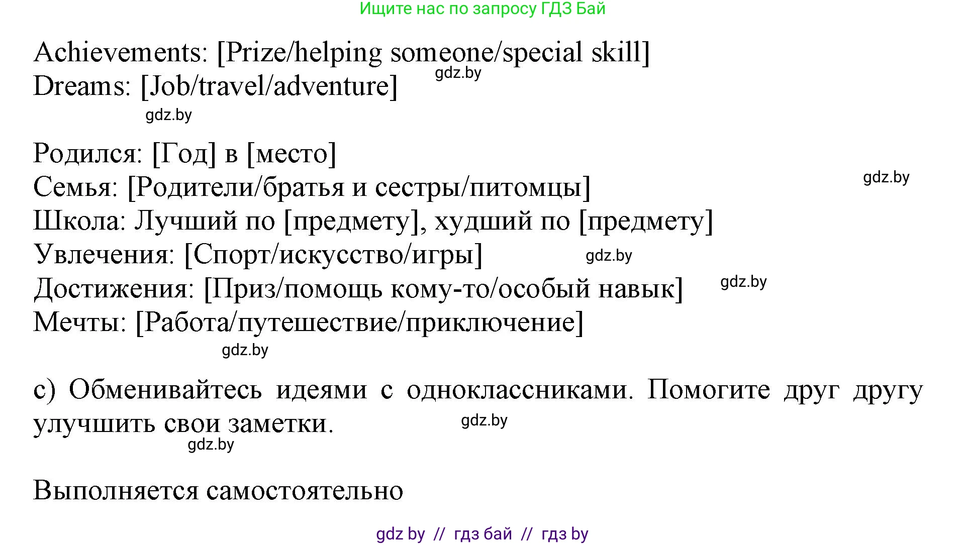 Английский язык (english), 10 класс Учебник (Student's book), авторы: Юхнель Наталья Валентиновна, Наумова Елена Георгиевна, Демченко Наталья Валентиновна, издательство Вышэйшая школа, Минск, 2019, страница 108, номер 7, Решение 2 (продолжение 2)