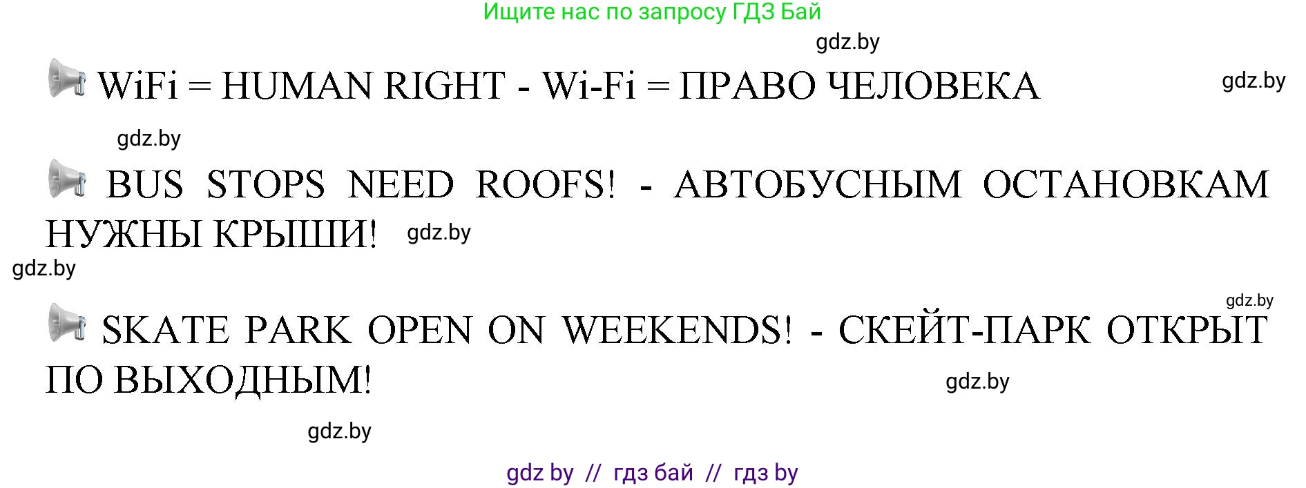 Английский язык (english), 10 класс Учебник (Student's book), авторы: Юхнель Наталья Валентиновна, Наумова Елена Георгиевна, Демченко Наталья Валентиновна, издательство Вышэйшая школа, Минск, 2019, страница 123, номер 6, Решение 2 (продолжение 2)