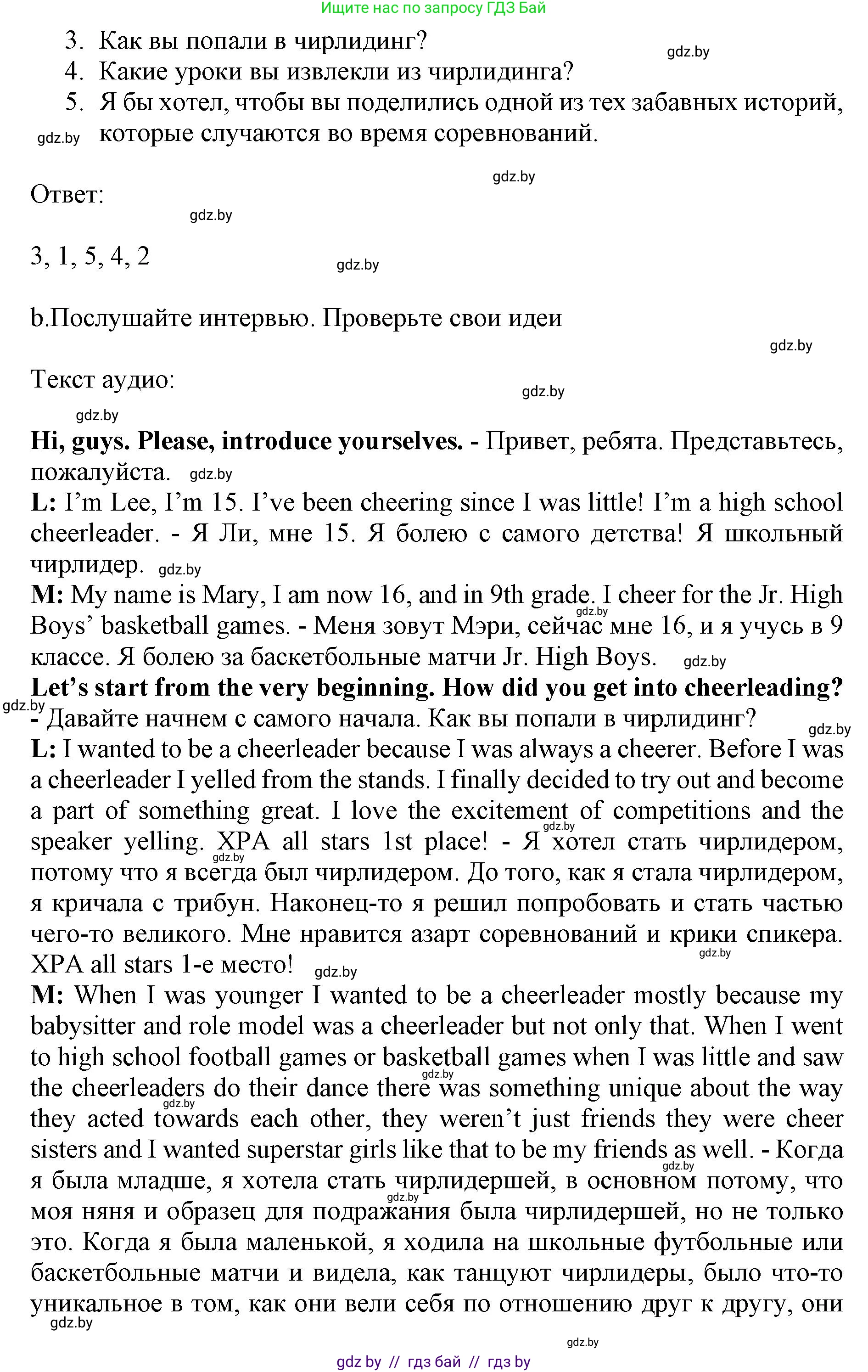 Английский язык (english), 10 класс Учебник (Student's book), авторы: Юхнель Наталья Валентиновна, Наумова Елена Георгиевна, Демченко Наталья Валентиновна, издательство Вышэйшая школа, Минск, 2019, страница 124, номер 2, Решение 2 (продолжение 2)