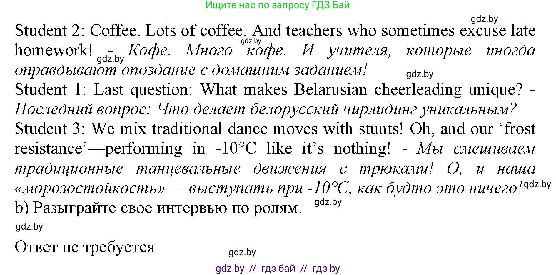 Английский язык (english), 10 класс Учебник (Student's book), авторы: Юхнель Наталья Валентиновна, Наумова Елена Георгиевна, Демченко Наталья Валентиновна, издательство Вышэйшая школа, Минск, 2019, страница 126, номер 5, Решение 2 (продолжение 3)