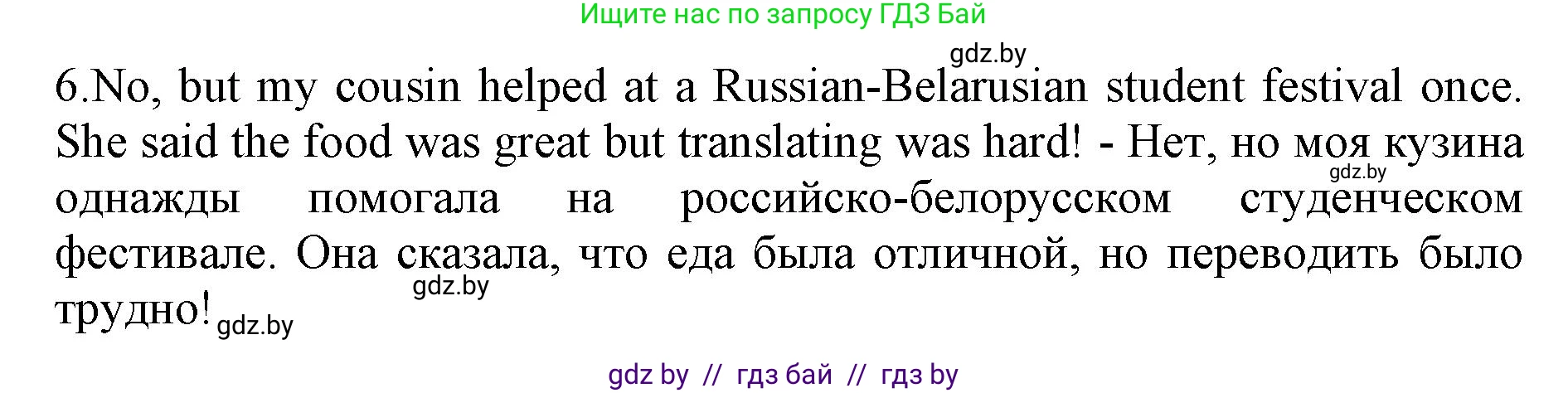 Английский язык (english), 10 класс Учебник (Student's book), авторы: Юхнель Наталья Валентиновна, Наумова Елена Георгиевна, Демченко Наталья Валентиновна, издательство Вышэйшая школа, Минск, 2019, страница 129, номер 1, Решение 2 (продолжение 2)