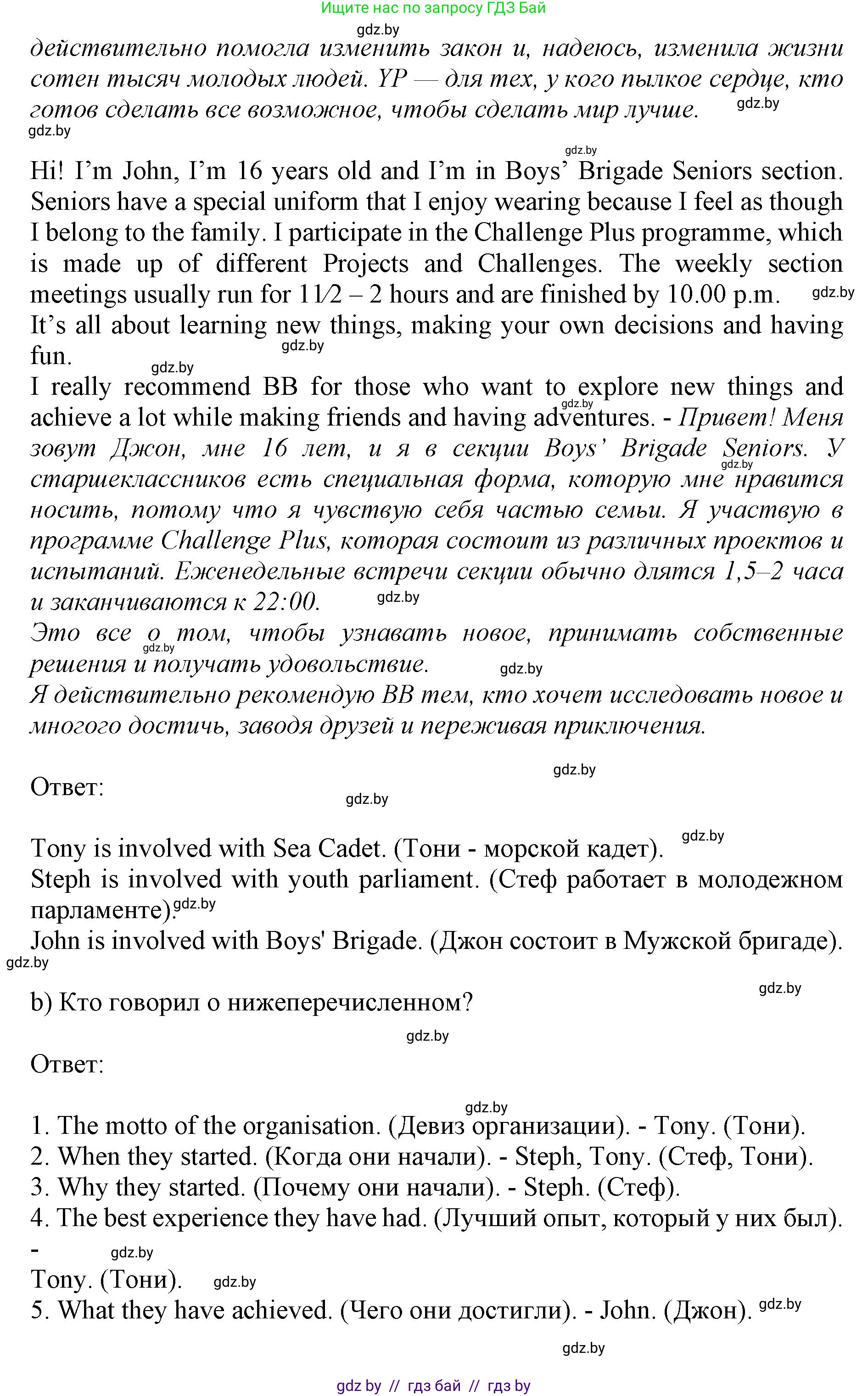 Английский язык (english), 10 класс Учебник (Student's book), авторы: Юхнель Наталья Валентиновна, Наумова Елена Георгиевна, Демченко Наталья Валентиновна, издательство Вышэйшая школа, Минск, 2019, страница 137, номер 2, Решение 2 (продолжение 3)