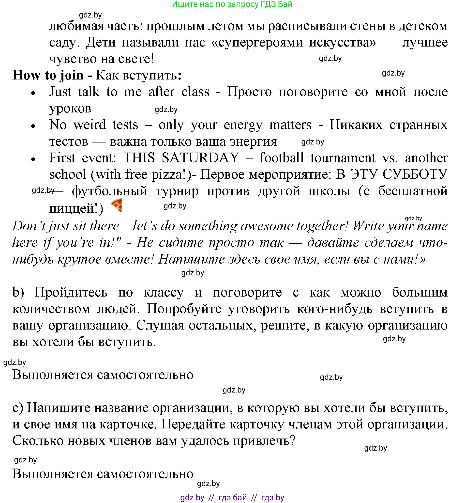 Английский язык (english), 10 класс Учебник (Student's book), авторы: Юхнель Наталья Валентиновна, Наумова Елена Георгиевна, Демченко Наталья Валентиновна, издательство Вышэйшая школа, Минск, 2019, страница 137, номер 3, Решение 2 (продолжение 3)