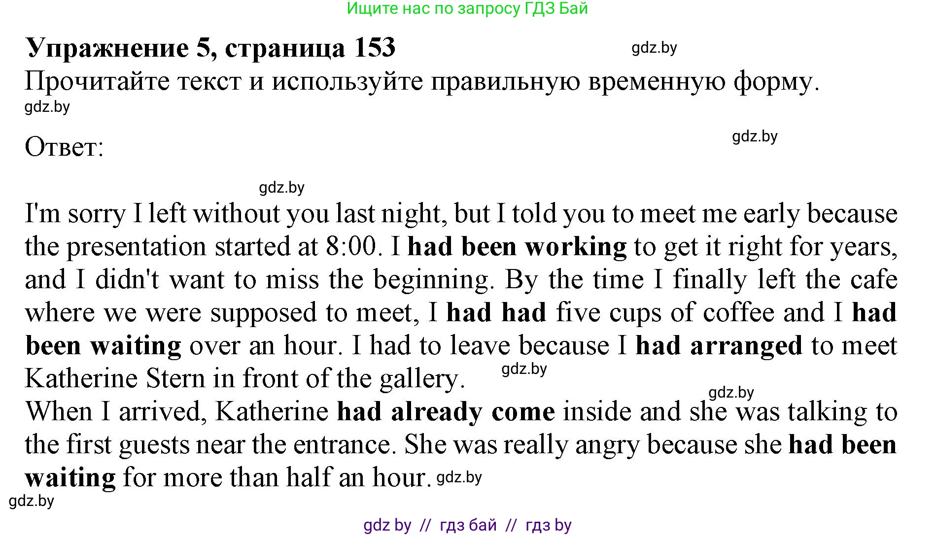 Английский язык (english), 10 класс Учебник (Student's book), авторы: Юхнель Наталья Валентиновна, Наумова Елена Георгиевна, Демченко Наталья Валентиновна, издательство Вышэйшая школа, Минск, 2019, страница 153, номер 5, Решение 2