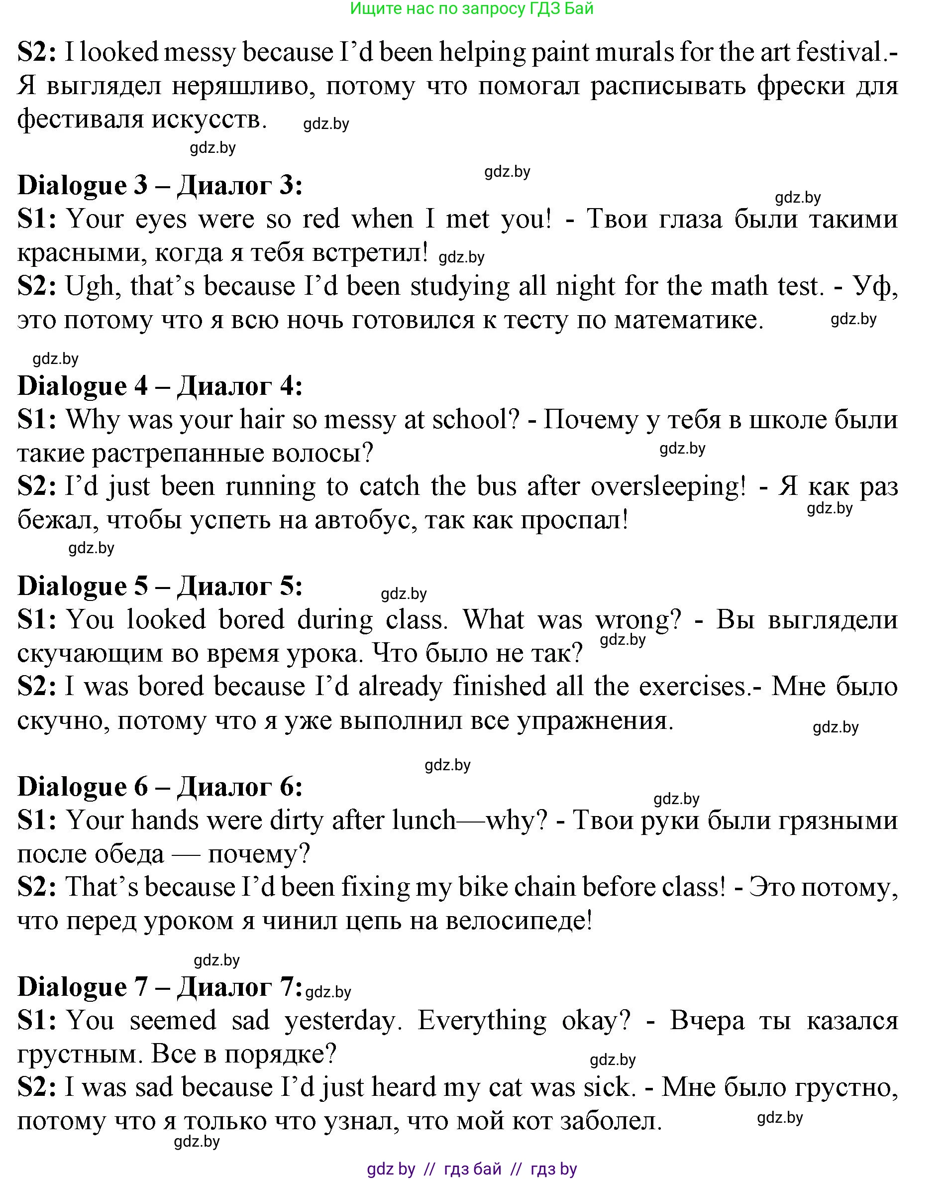 Английский язык (english), 10 класс Учебник (Student's book), авторы: Юхнель Наталья Валентиновна, Наумова Елена Георгиевна, Демченко Наталья Валентиновна, издательство Вышэйшая школа, Минск, 2019, страница 154, номер 6, Решение 2 (продолжение 2)