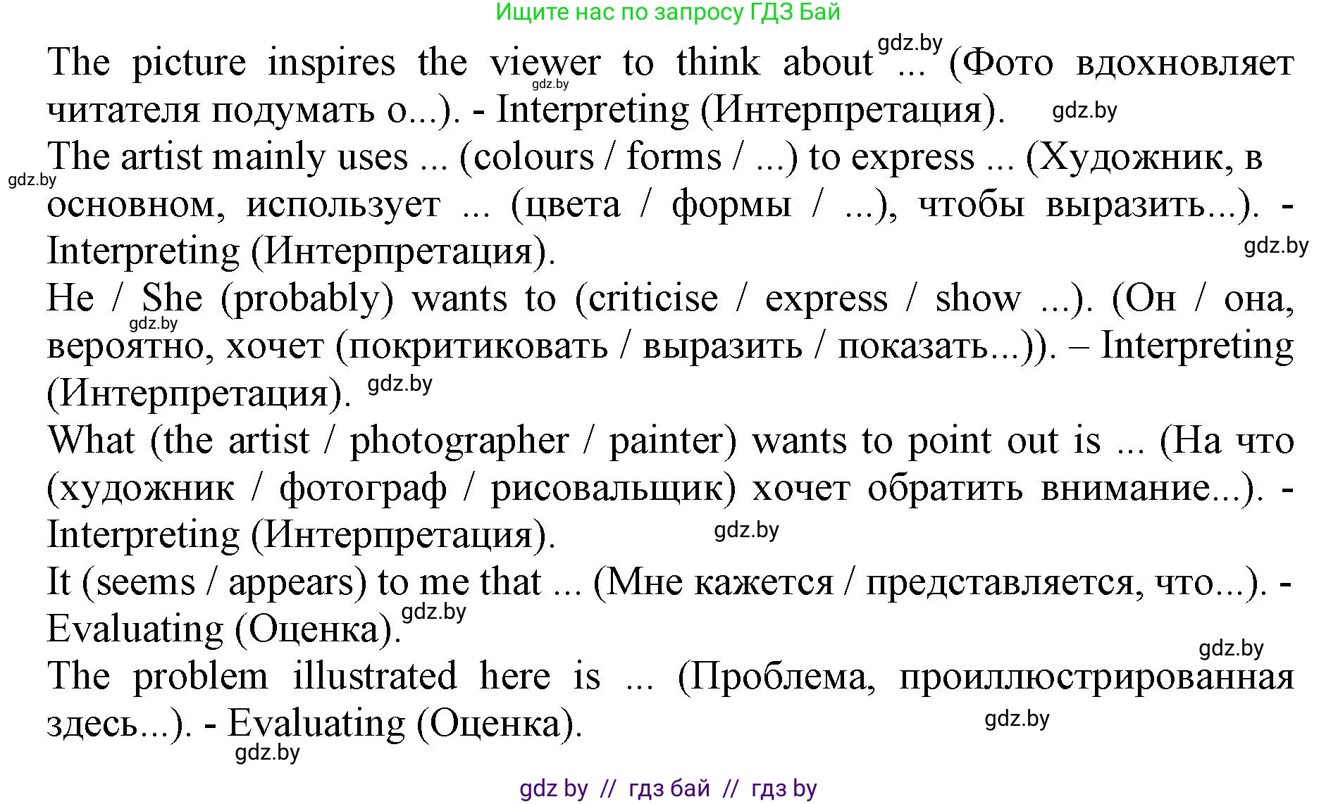 Английский язык (english), 10 класс Учебник (Student's book), авторы: Юхнель Наталья Валентиновна, Наумова Елена Георгиевна, Демченко Наталья Валентиновна, издательство Вышэйшая школа, Минск, 2019, страница 156, номер 5, Решение 2 (продолжение 3)