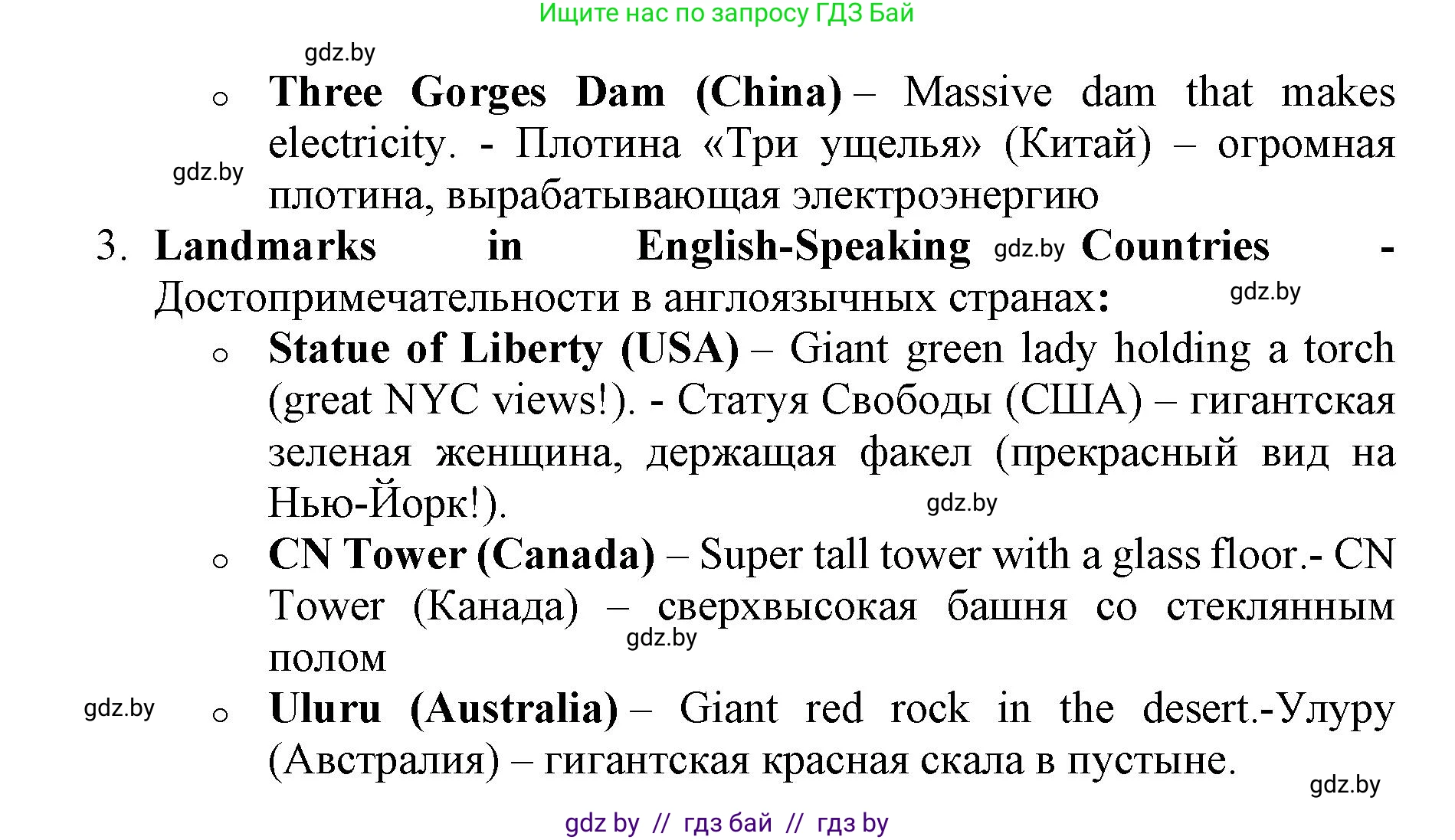 Английский язык (english), 10 класс Учебник (Student's book), авторы: Юхнель Наталья Валентиновна, Наумова Елена Георгиевна, Демченко Наталья Валентиновна, издательство Вышэйшая школа, Минск, 2019, страница 159, номер 3, Решение 2 (продолжение 3)