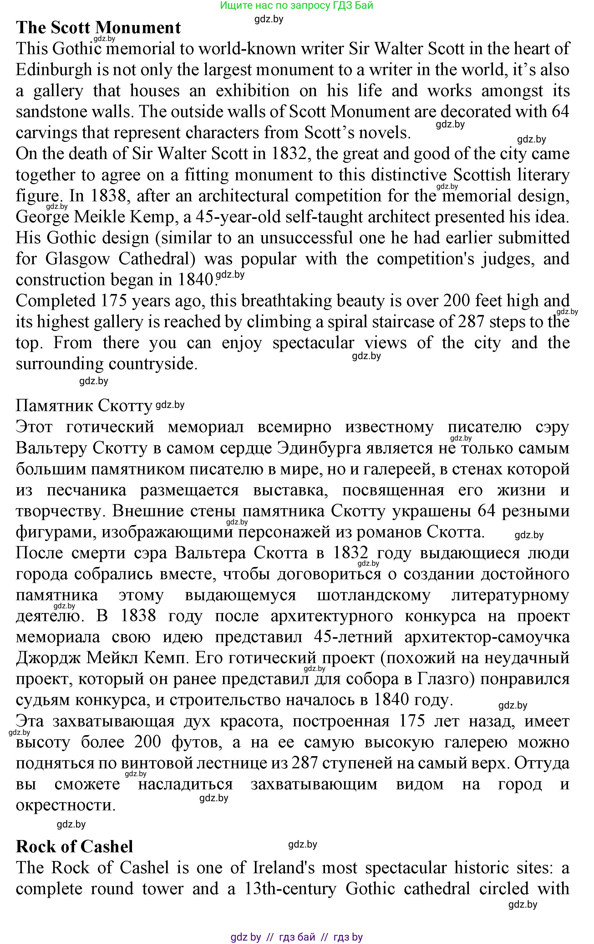 Английский язык (english), 10 класс Учебник (Student's book), авторы: Юхнель Наталья Валентиновна, Наумова Елена Георгиевна, Демченко Наталья Валентиновна, издательство Вышэйшая школа, Минск, 2019, страница 160, номер 5, Решение 2 (продолжение 3)