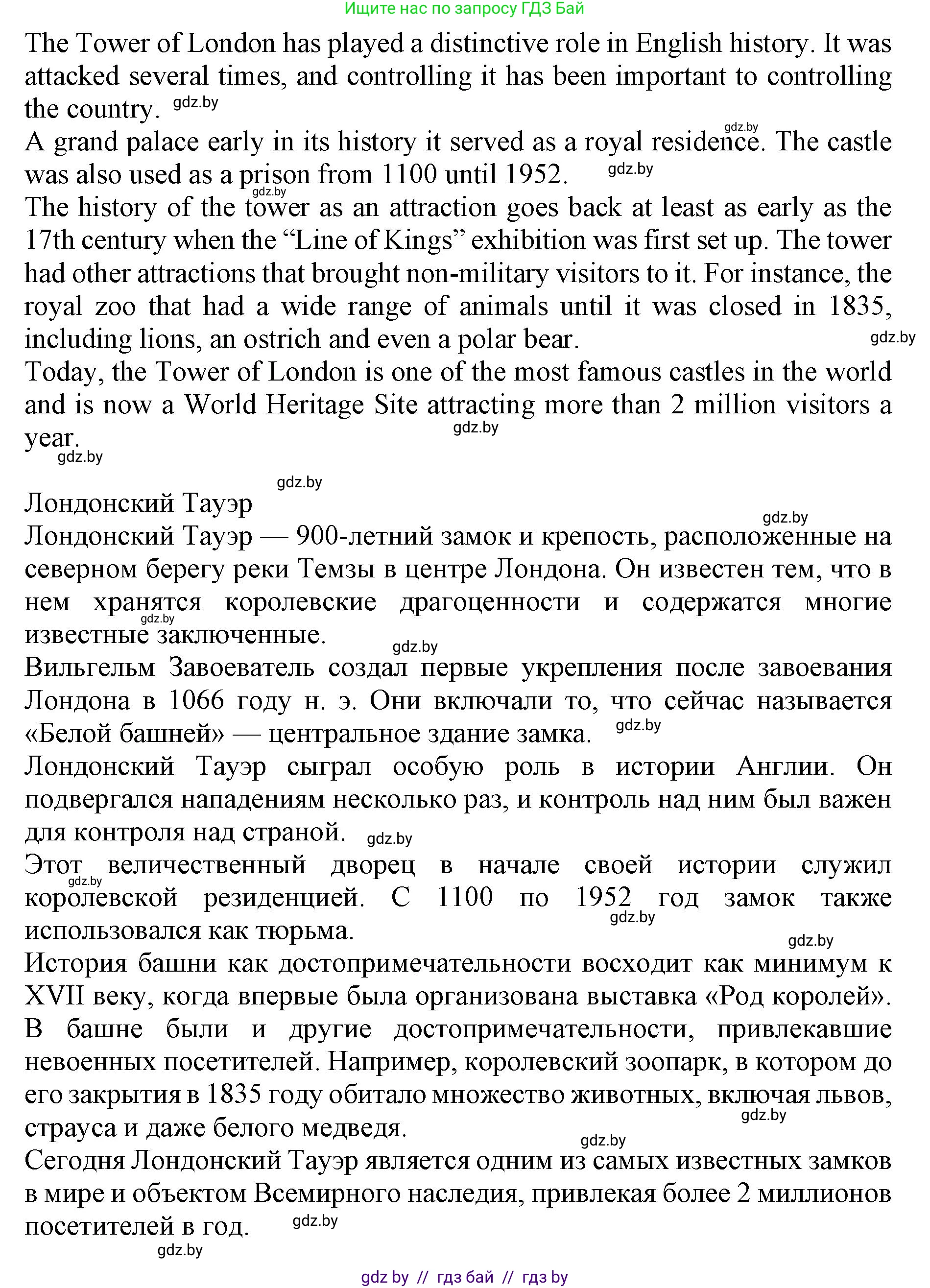 Английский язык (english), 10 класс Учебник (Student's book), авторы: Юхнель Наталья Валентиновна, Наумова Елена Георгиевна, Демченко Наталья Валентиновна, издательство Вышэйшая школа, Минск, 2019, страница 160, номер 5, Решение 2 (продолжение 5)